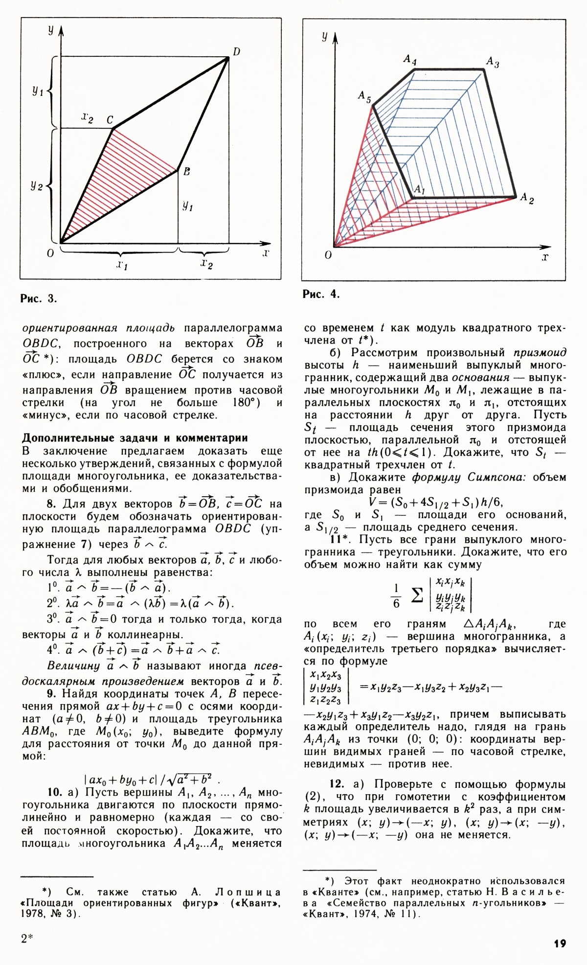 Стр. 19