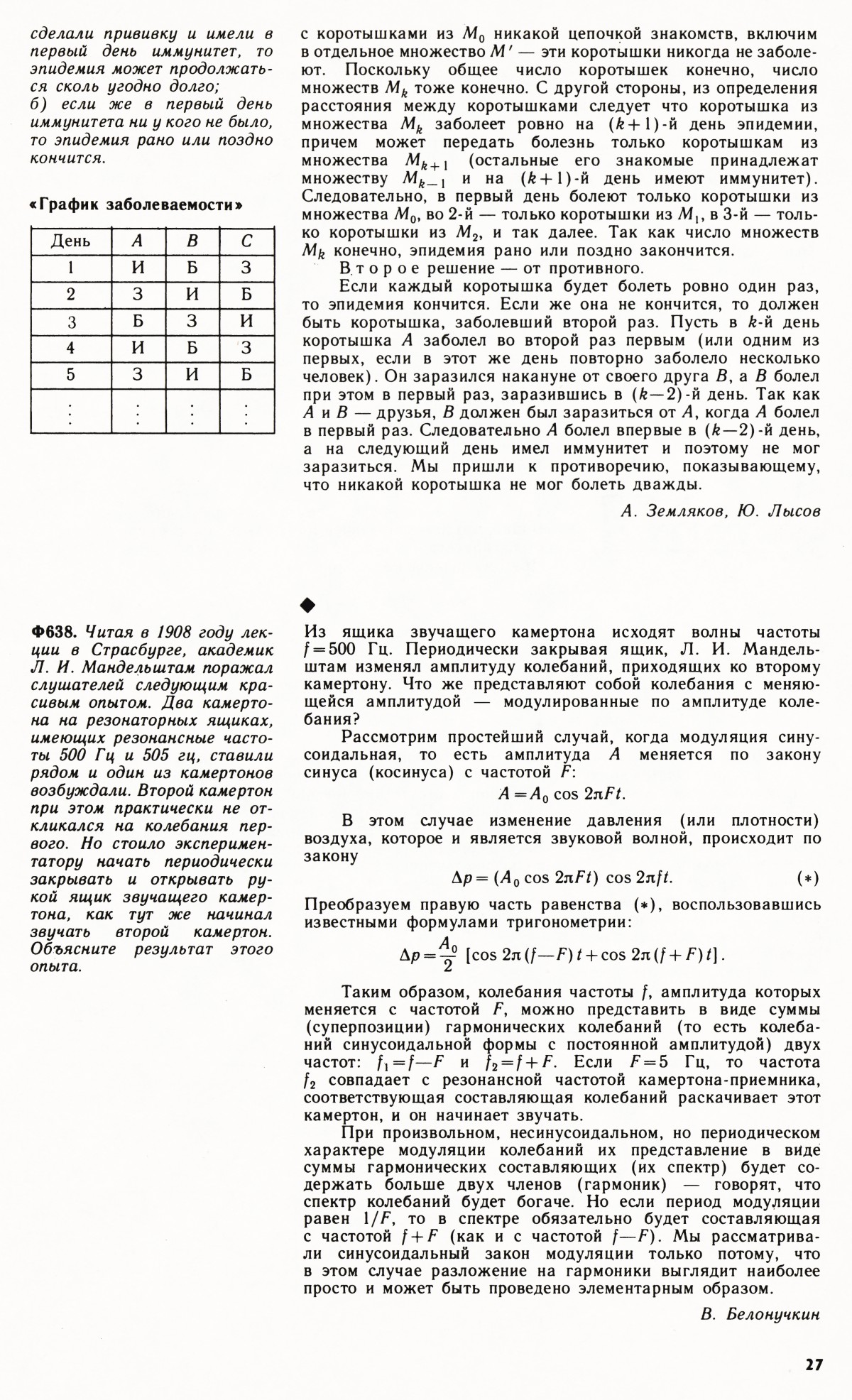 Стр. 27