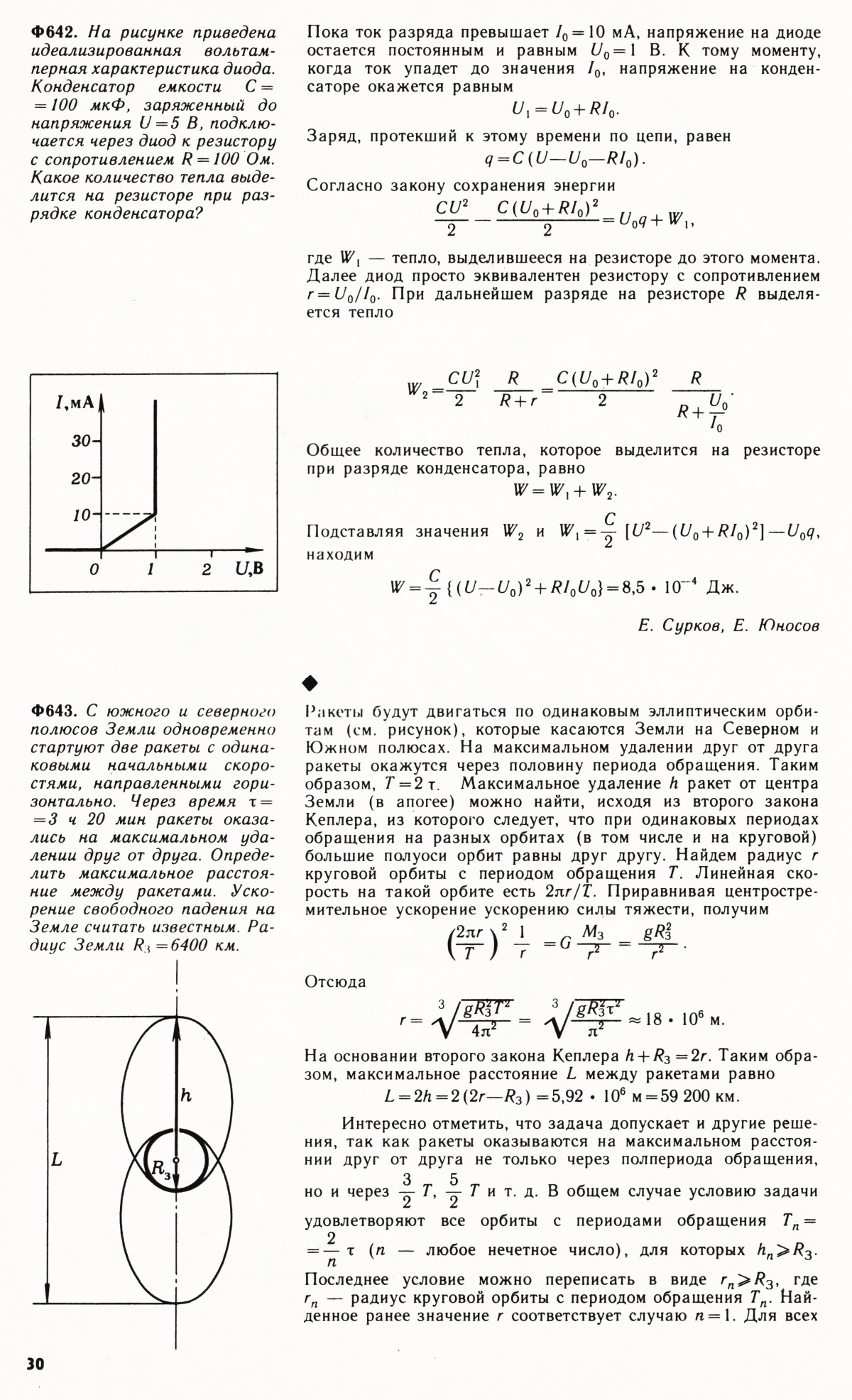 Стр. 30