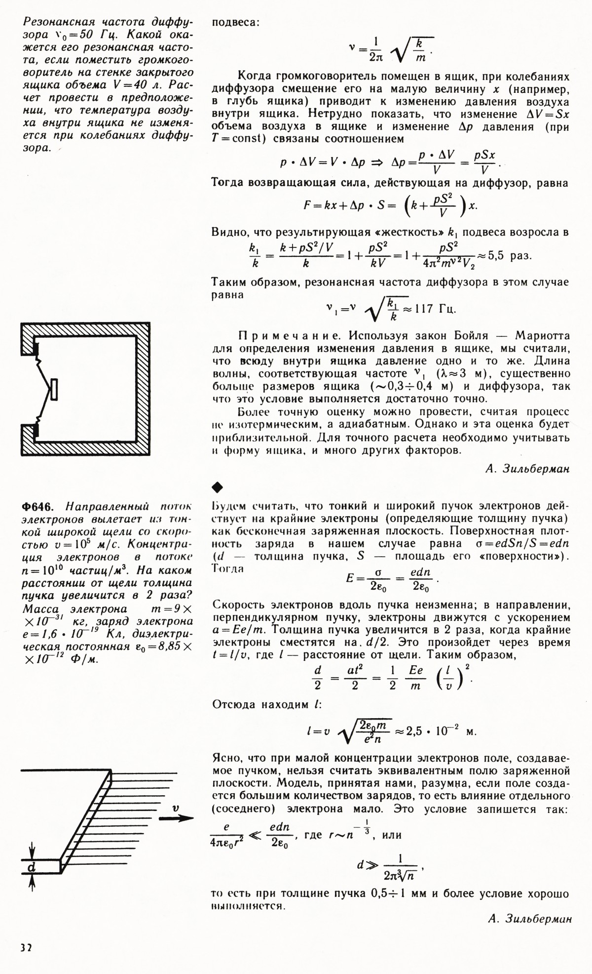 Стр. 32