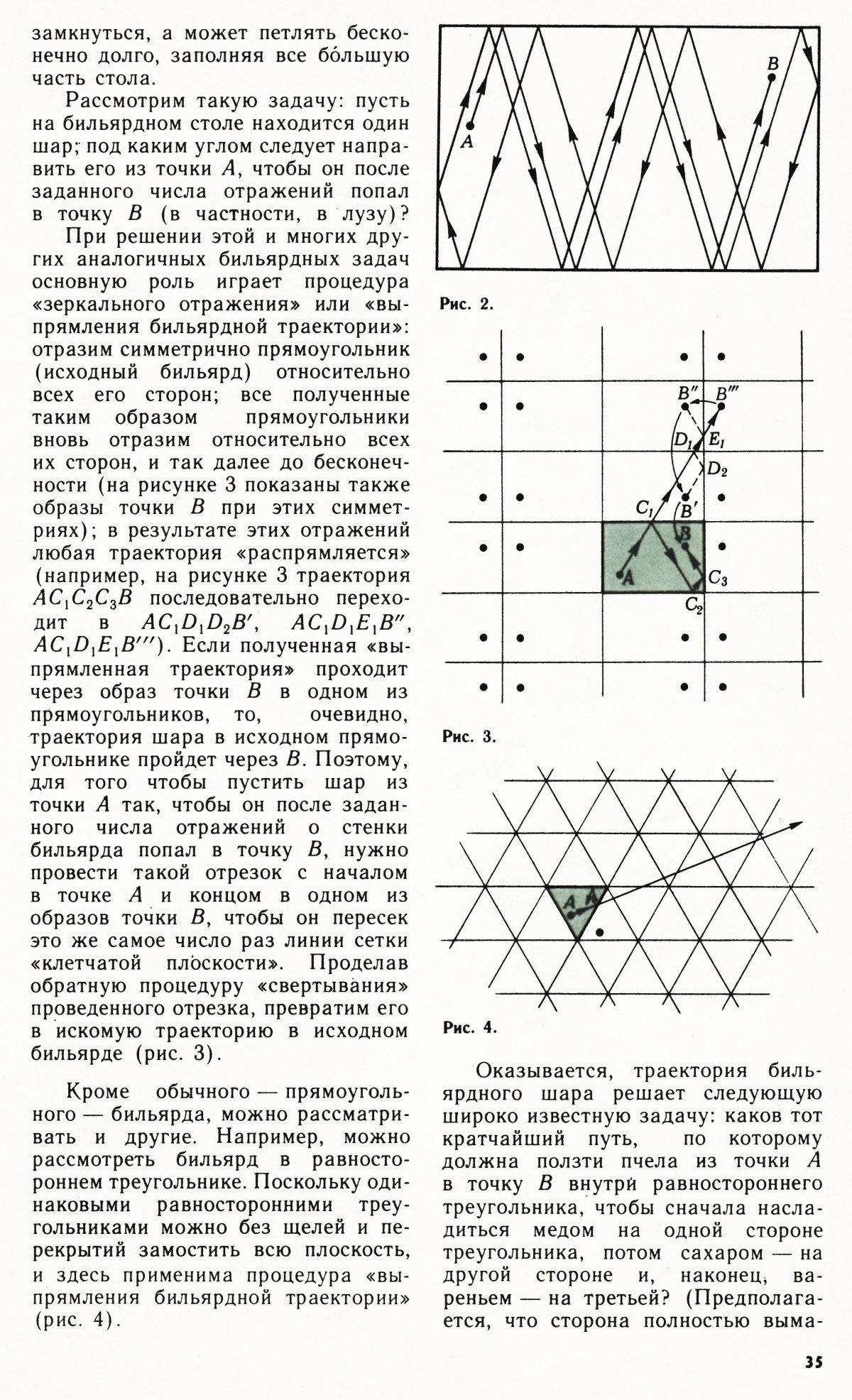 Стр. 35