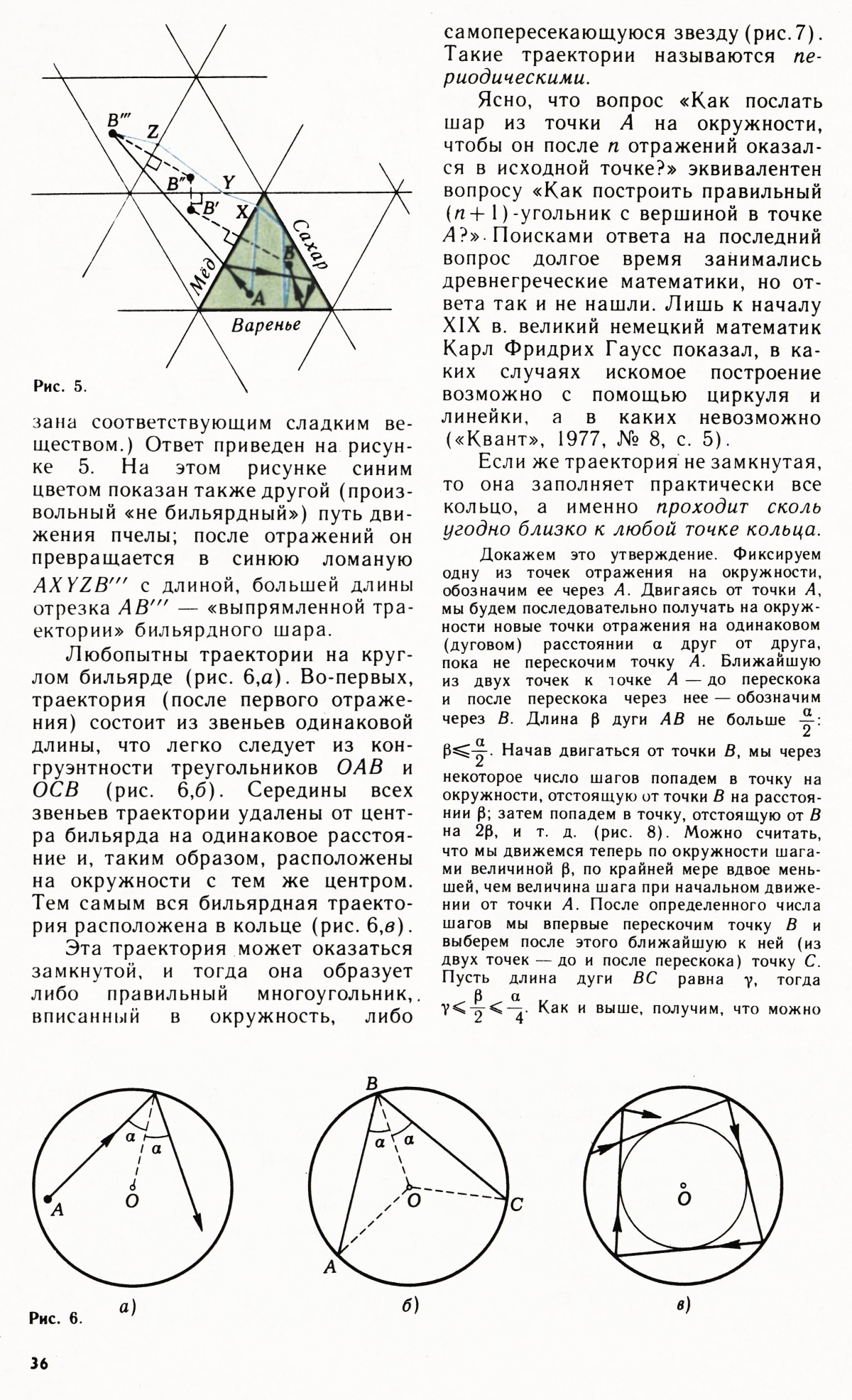 Стр. 36
