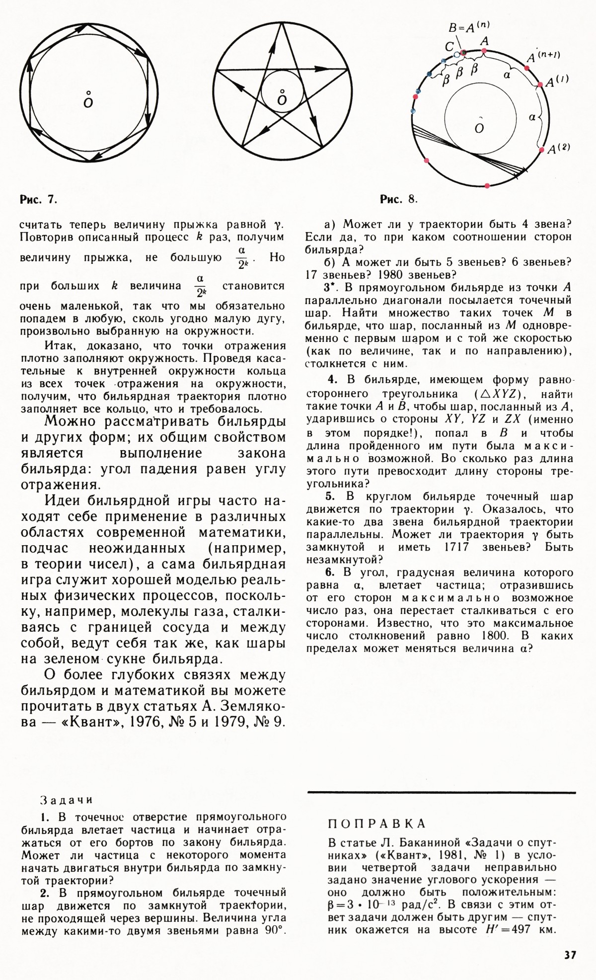 Стр. 37