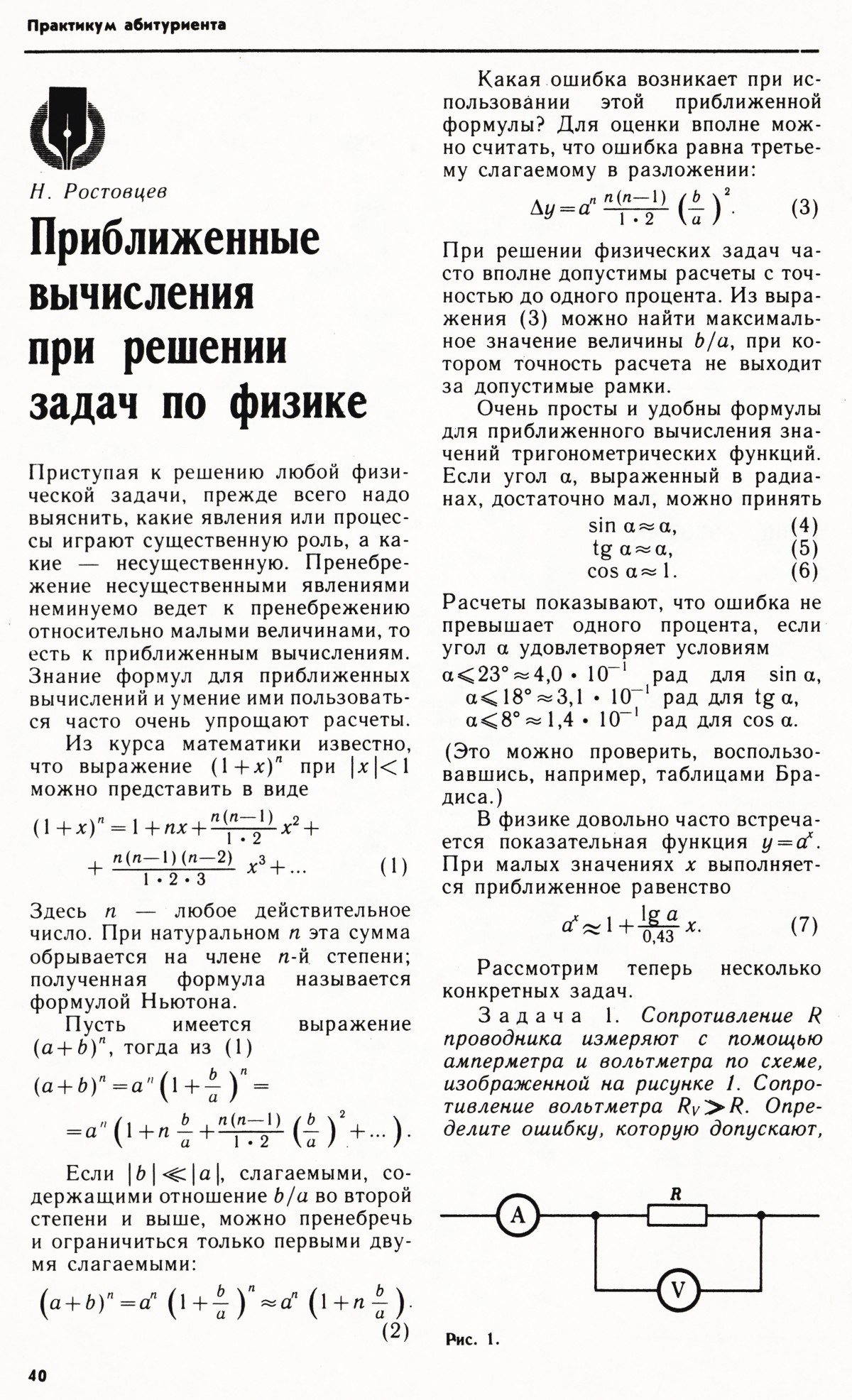 Стр. 40