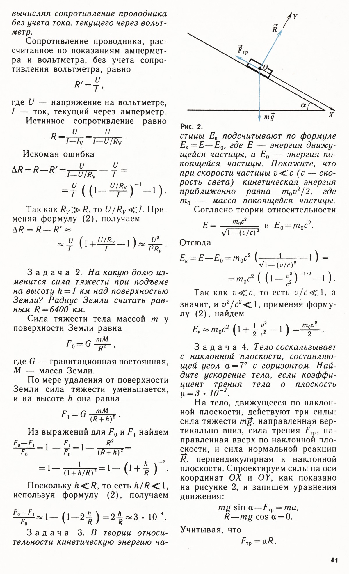 Стр. 41
