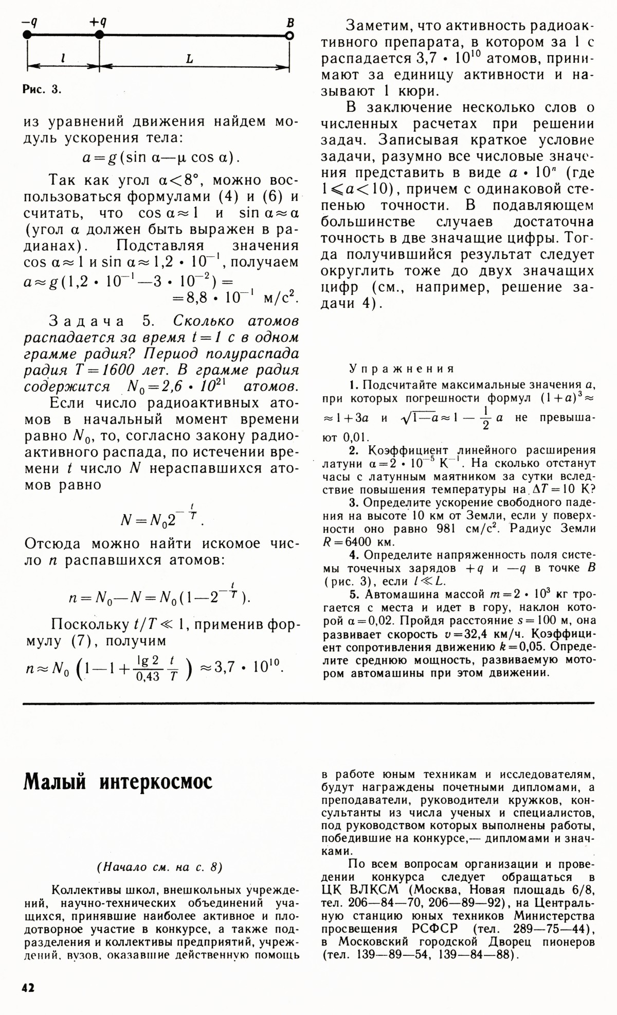 Стр. 42