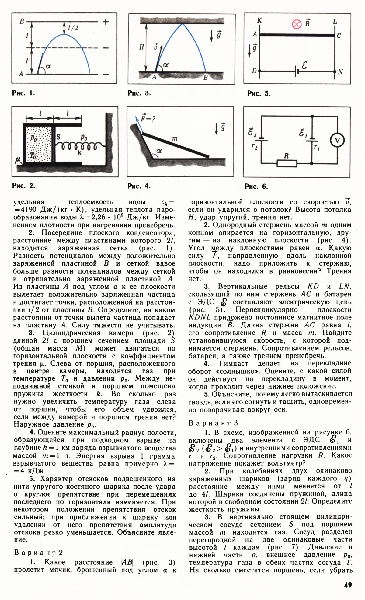 Стр. 49