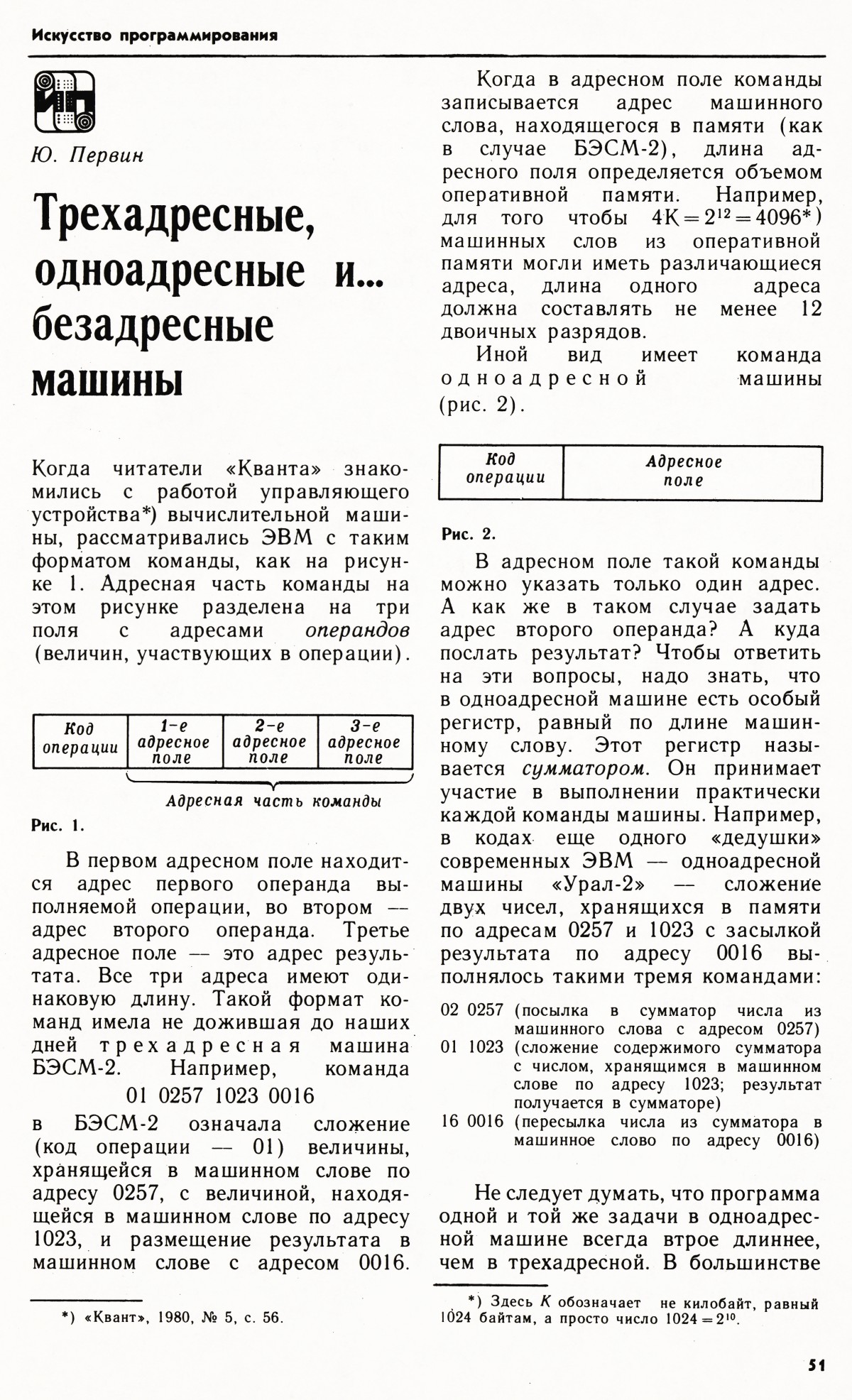 Стр. 51
