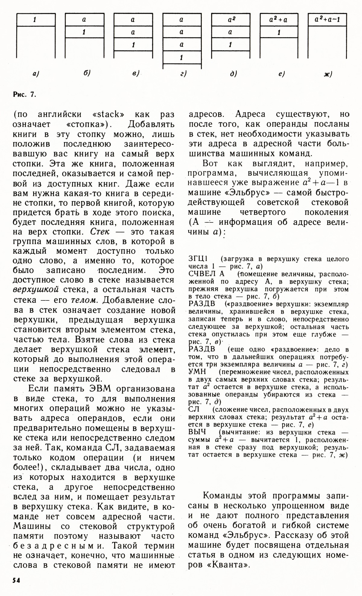 Стр. 54
