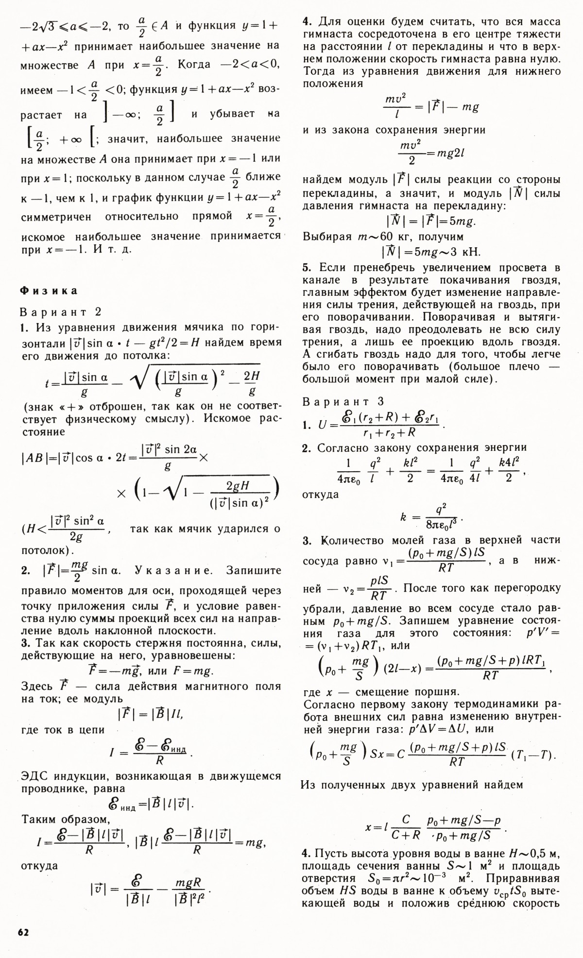 Стр. 62