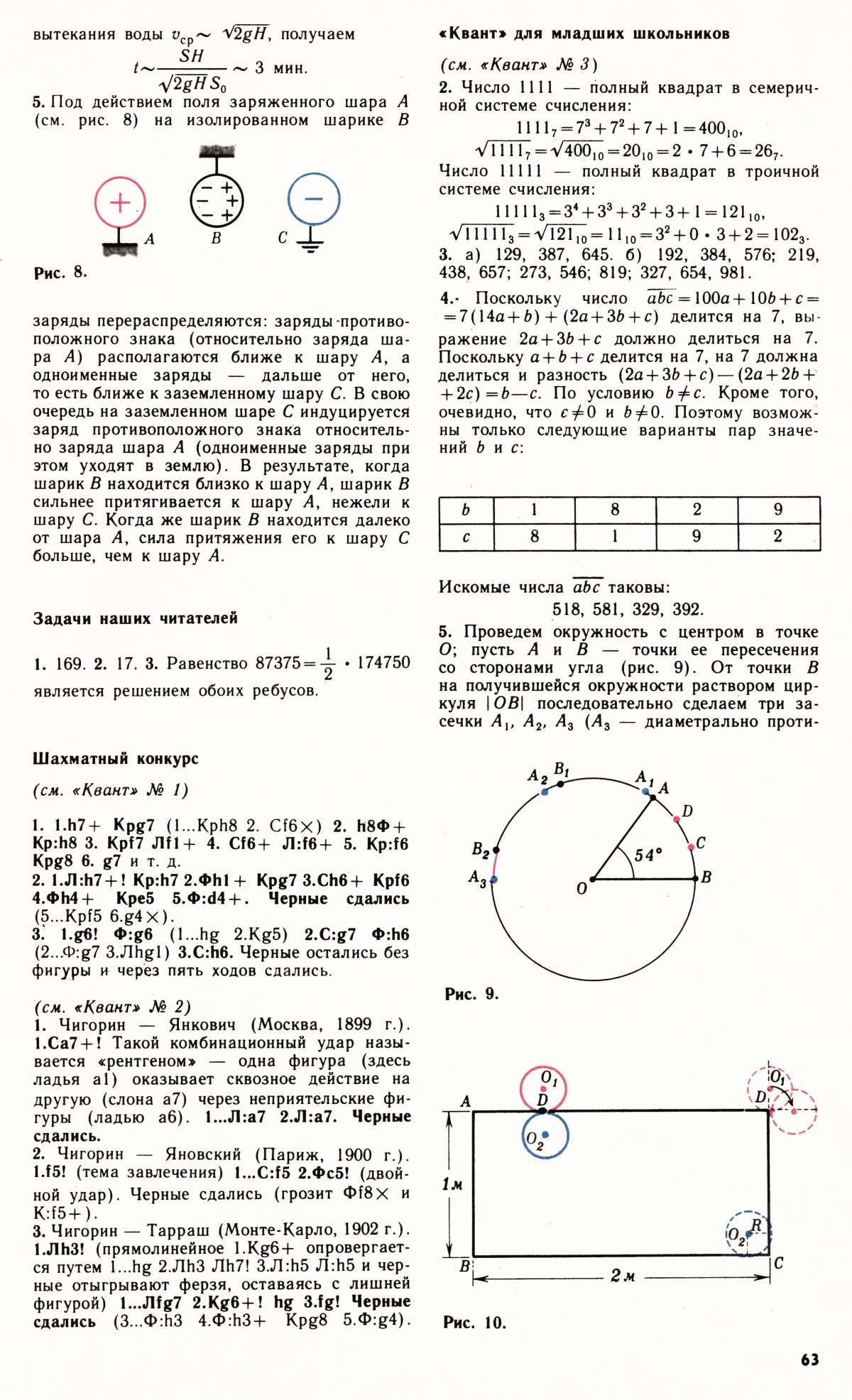 Стр. 63