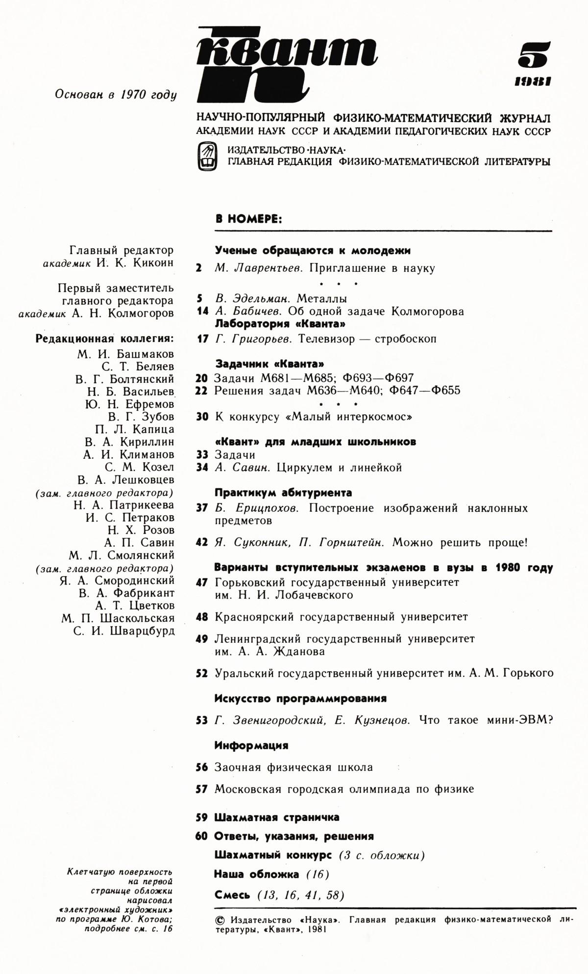 Стр. 1
