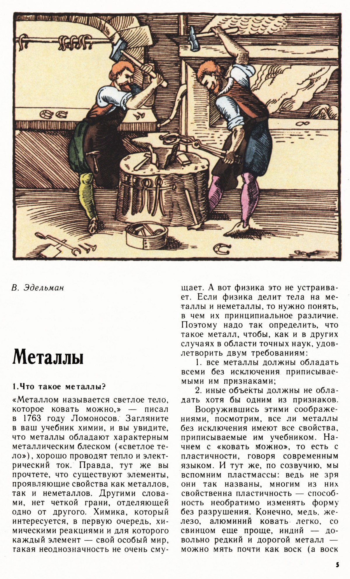 Стр. 5