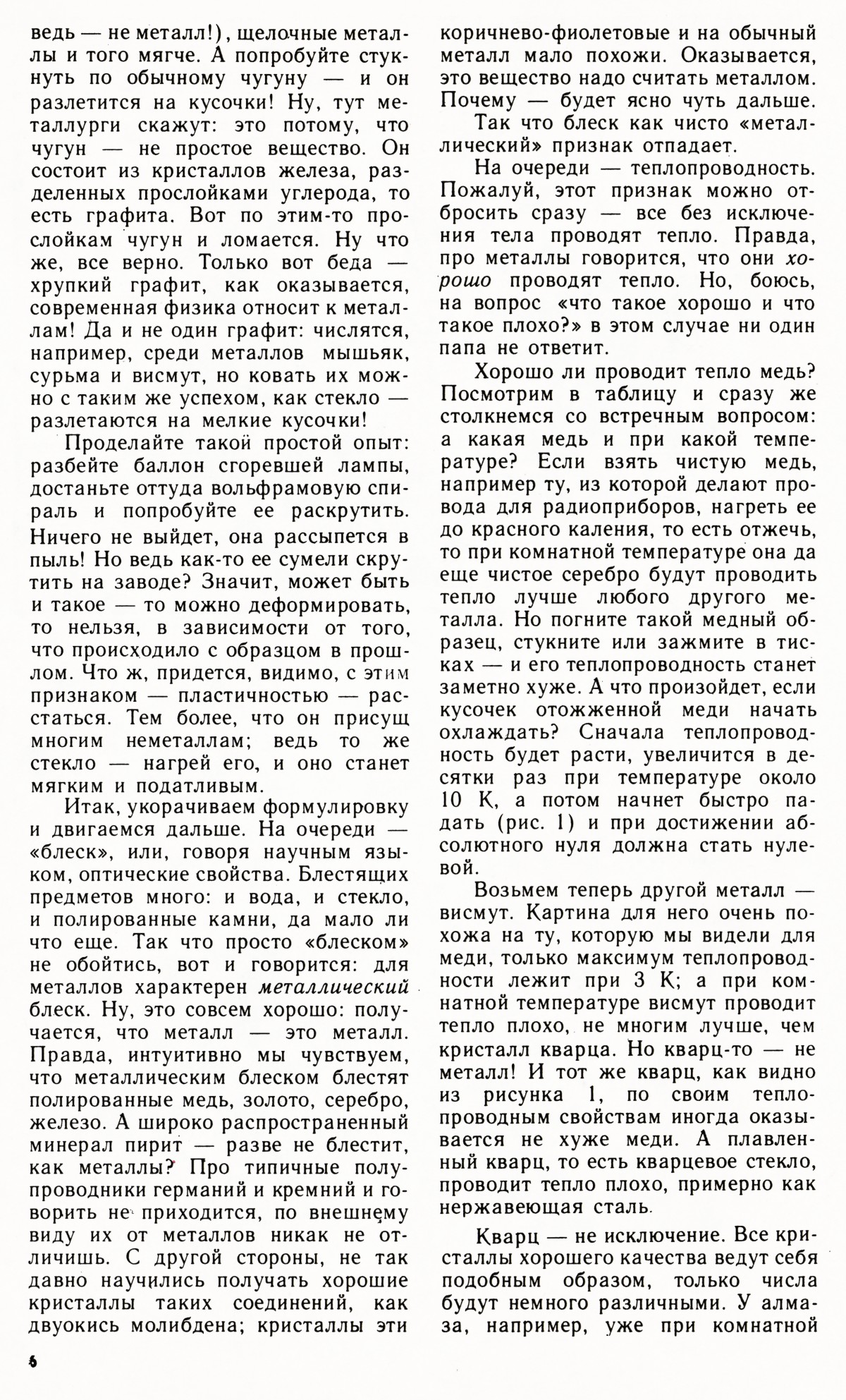 Стр. 6