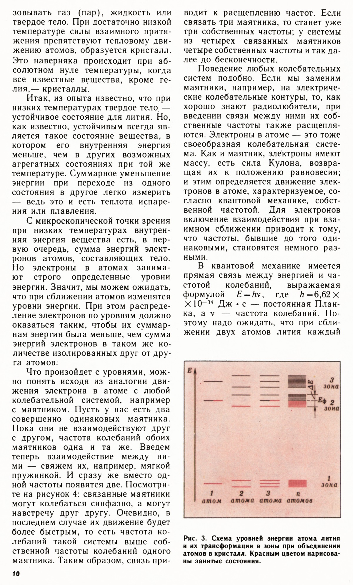 Стр. 10