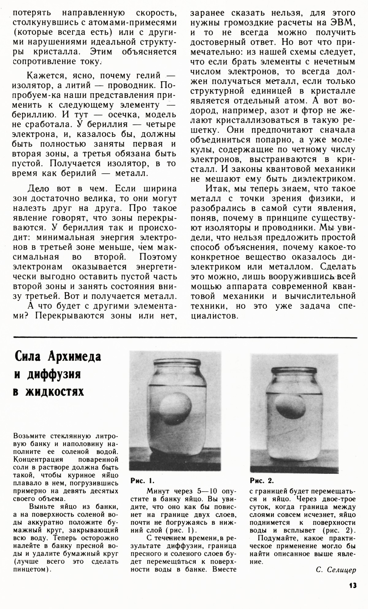 Стр. 13