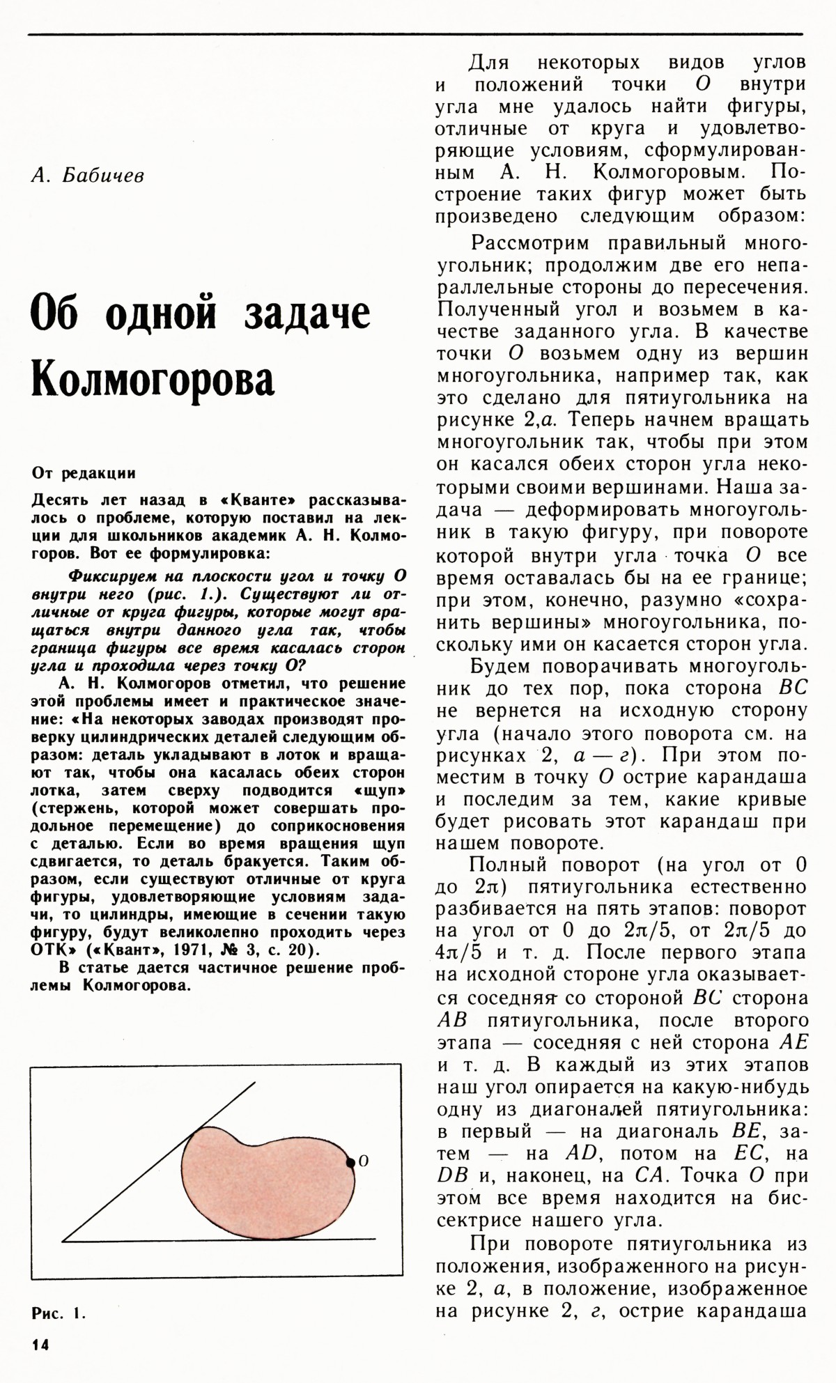 Стр. 14