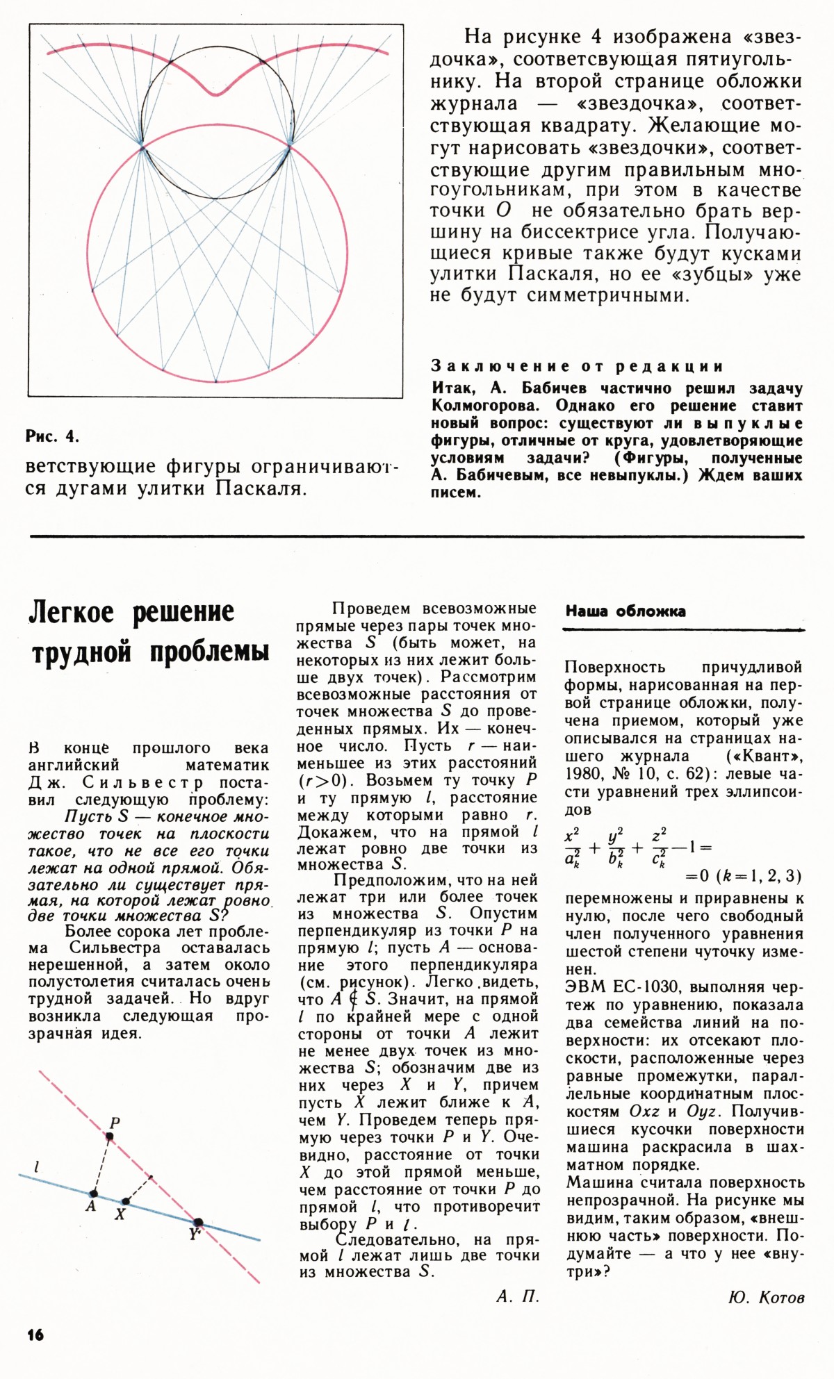 Стр. 16