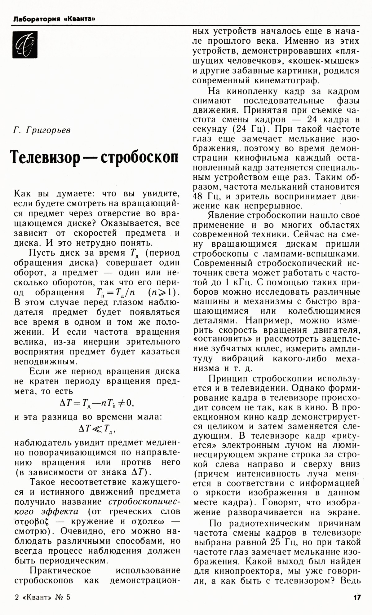Стр. 17