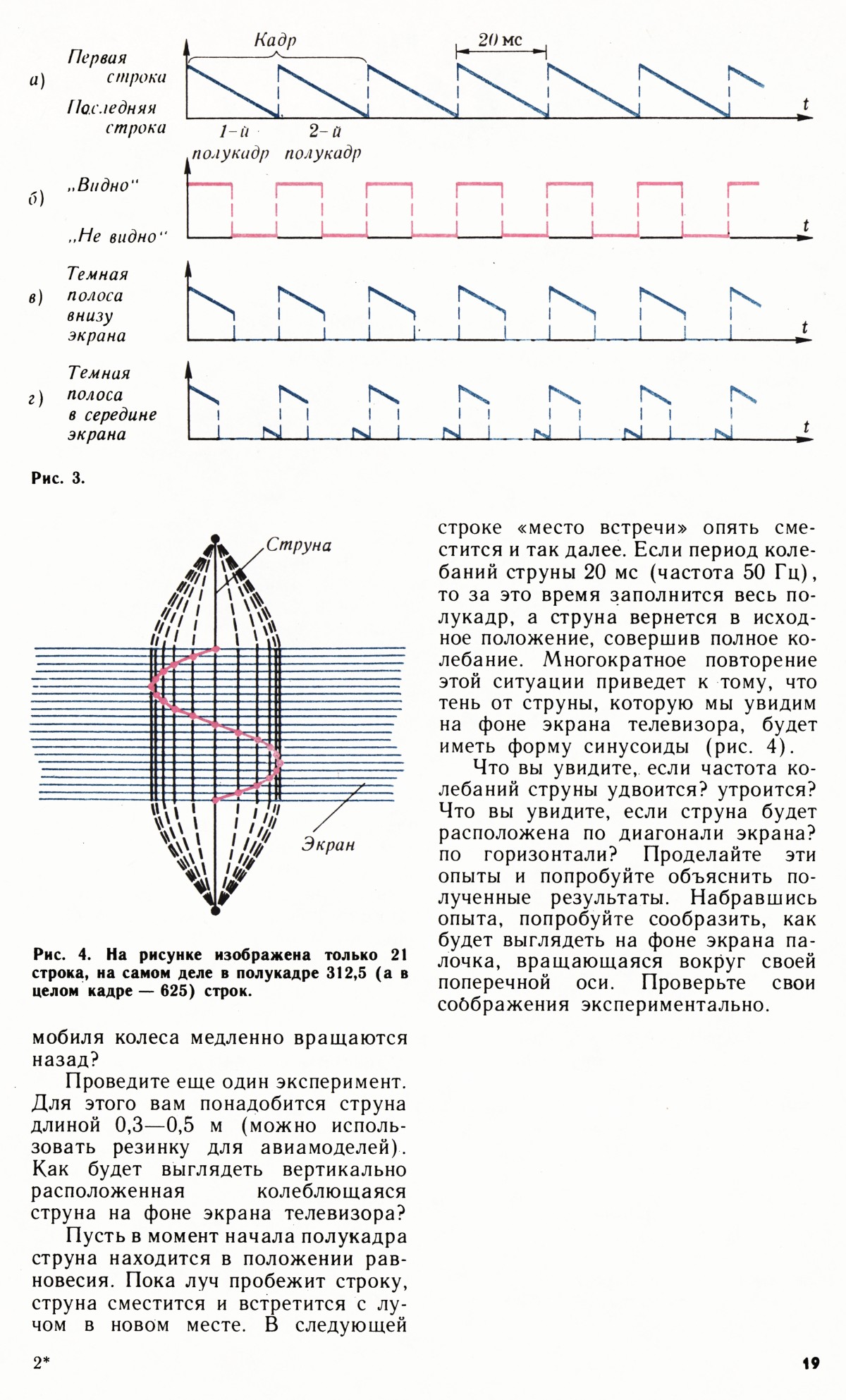 Стр. 19