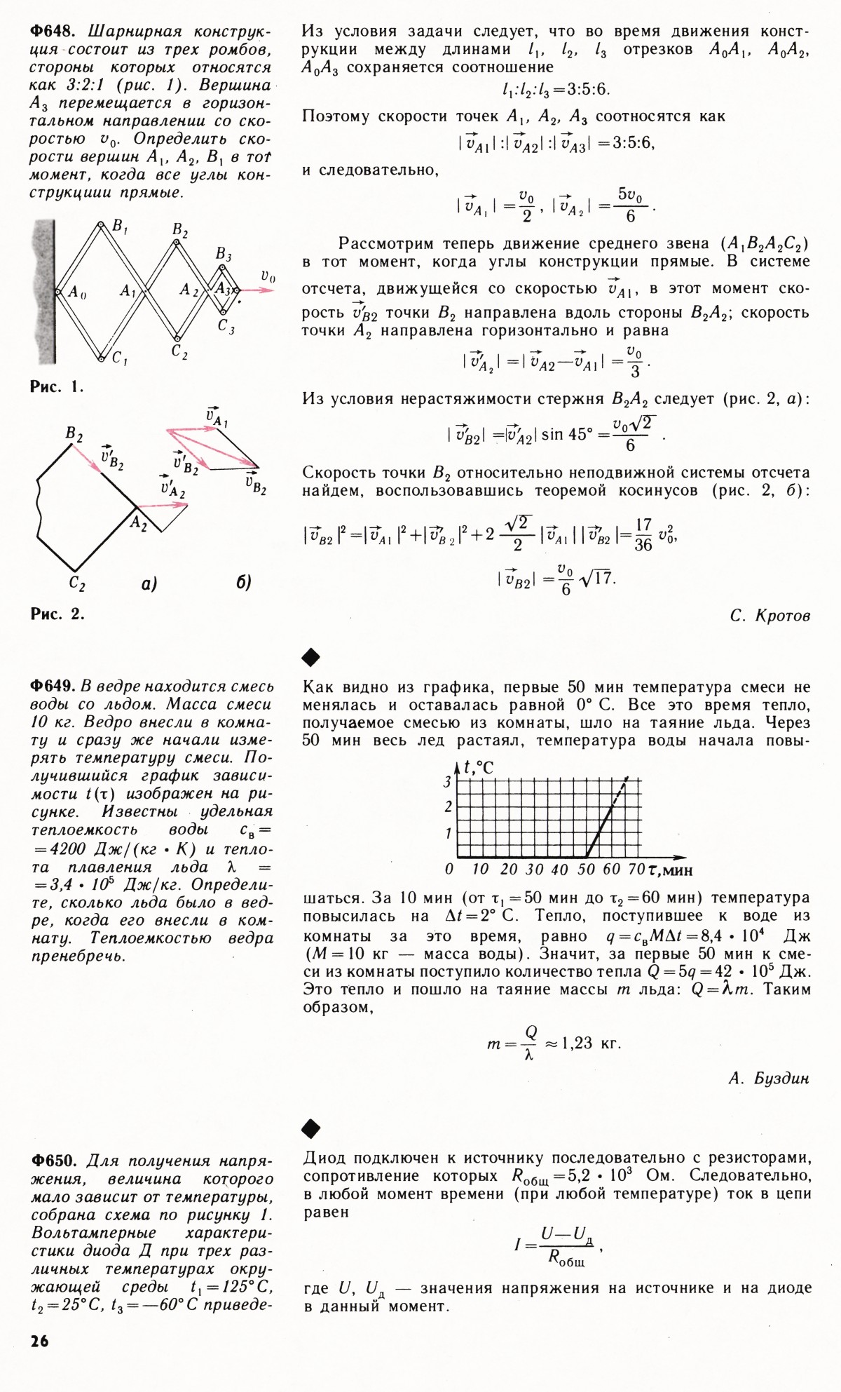 Стр. 26