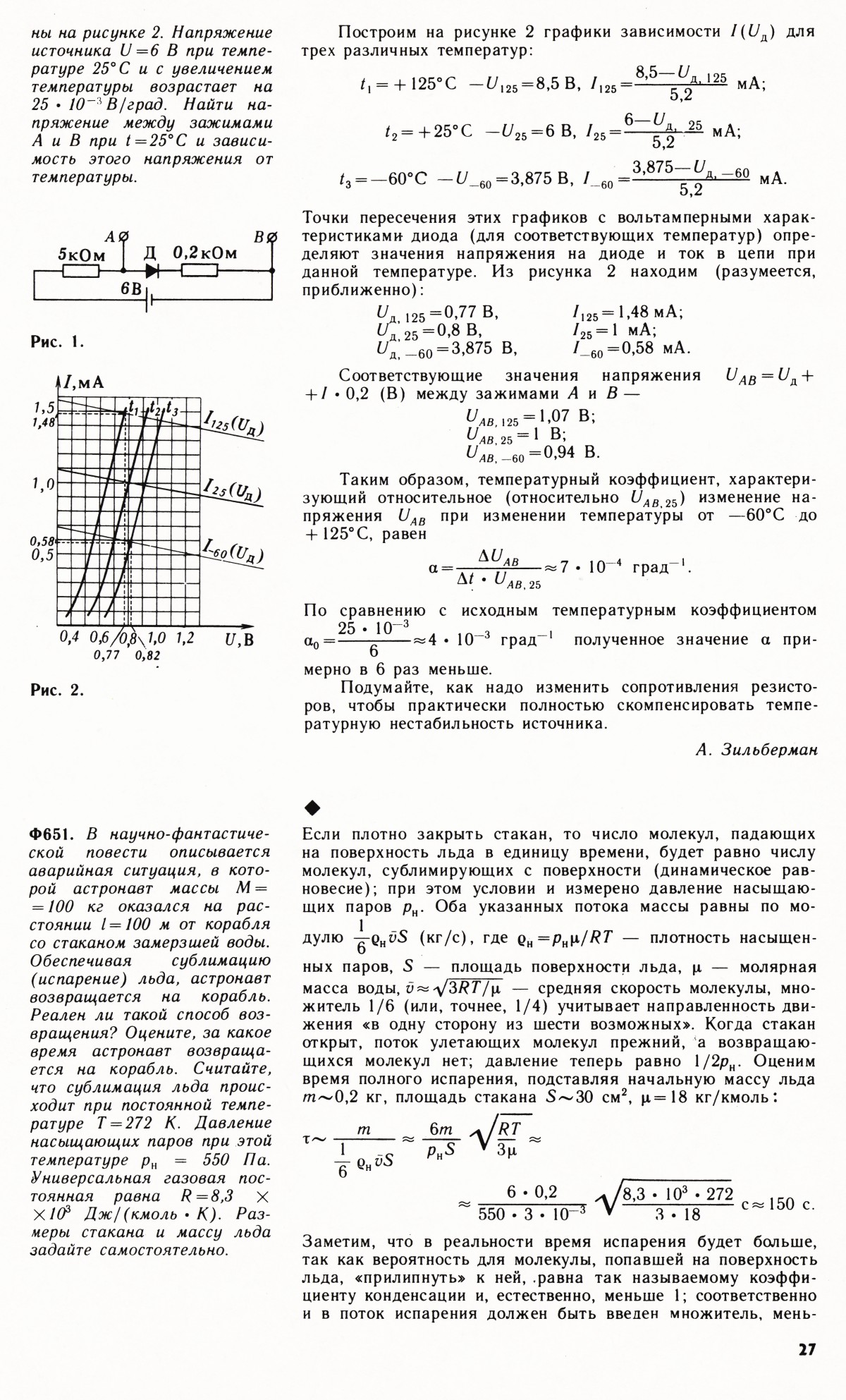 Стр. 27