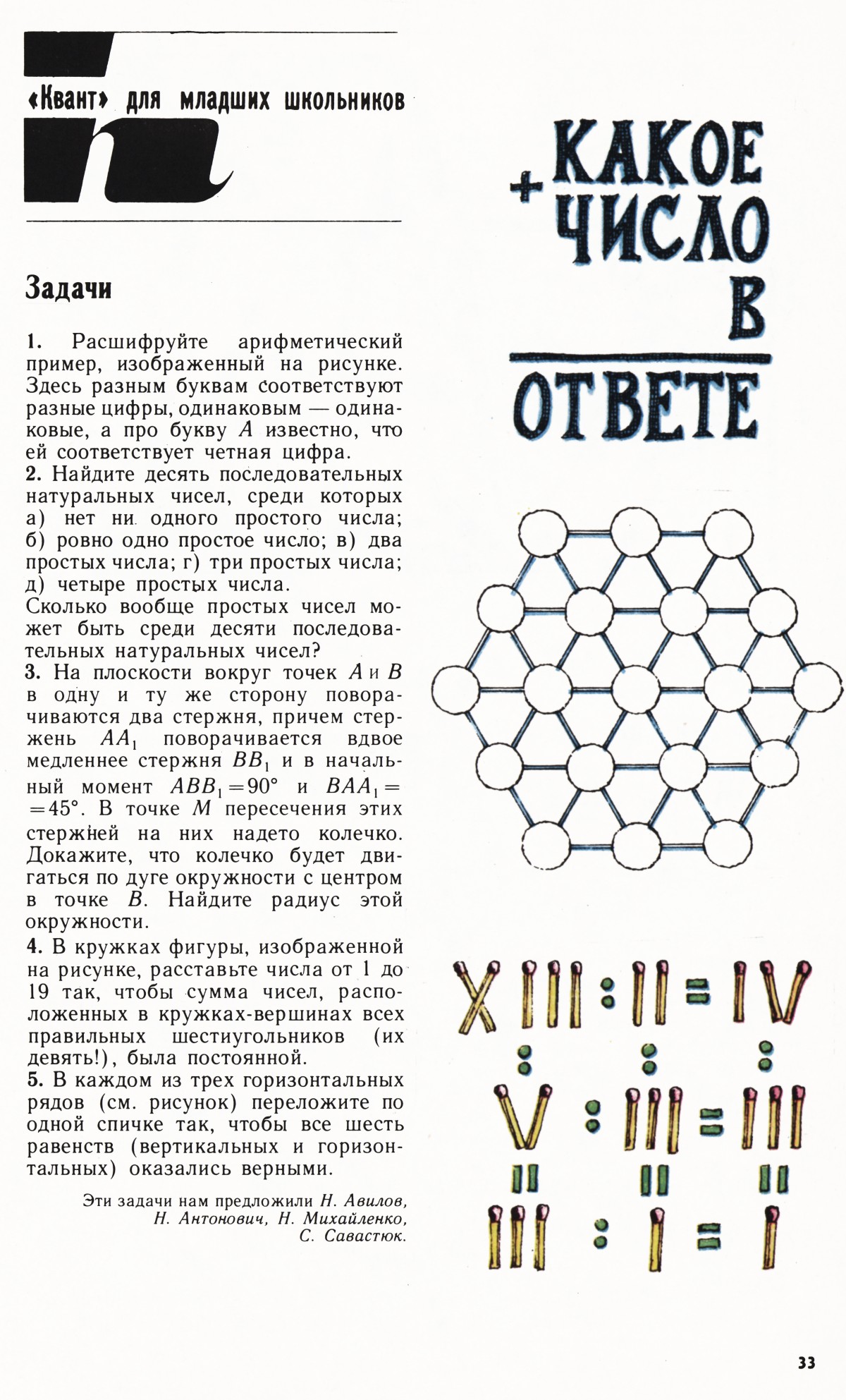 Стр. 33