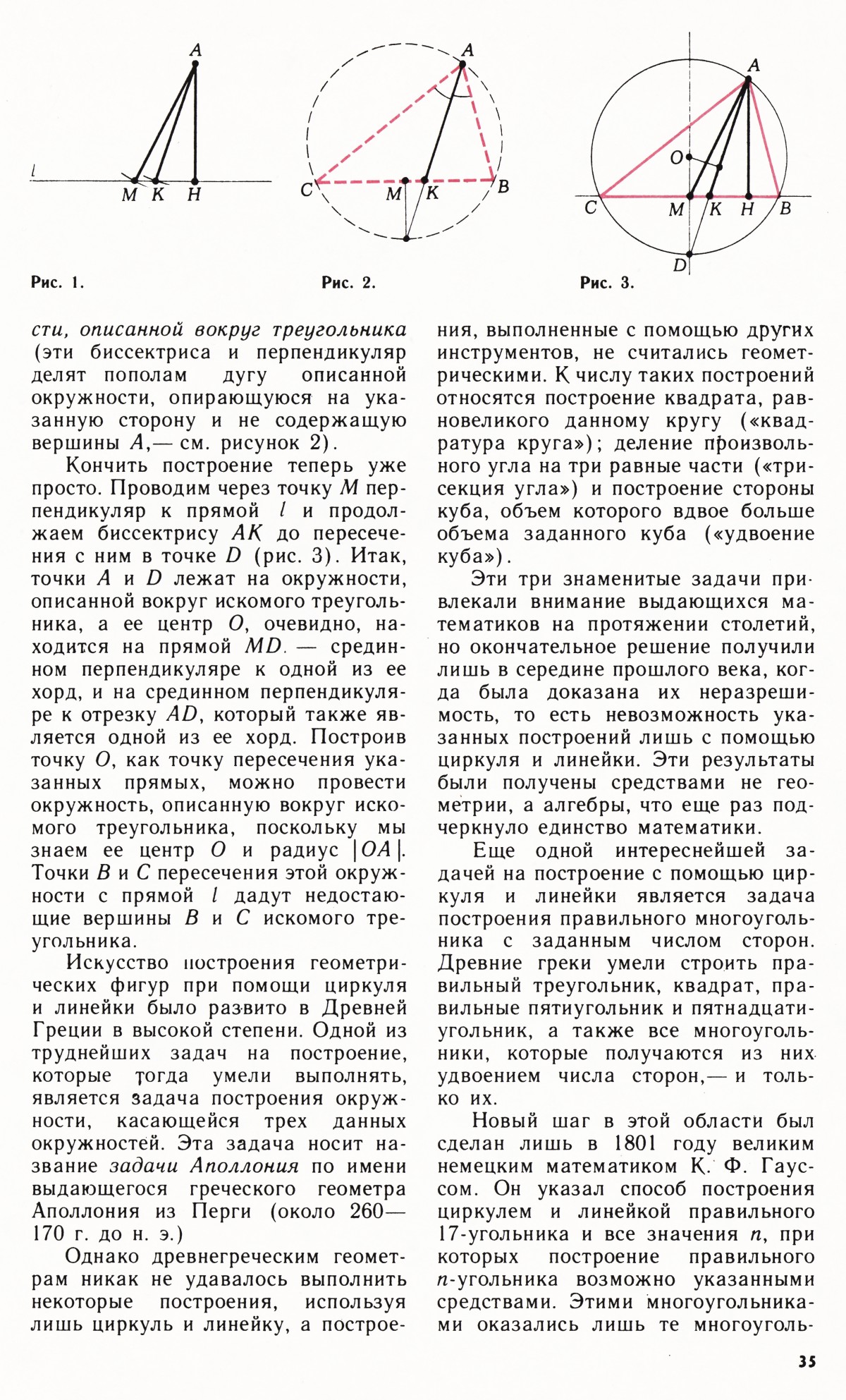 Стр. 35