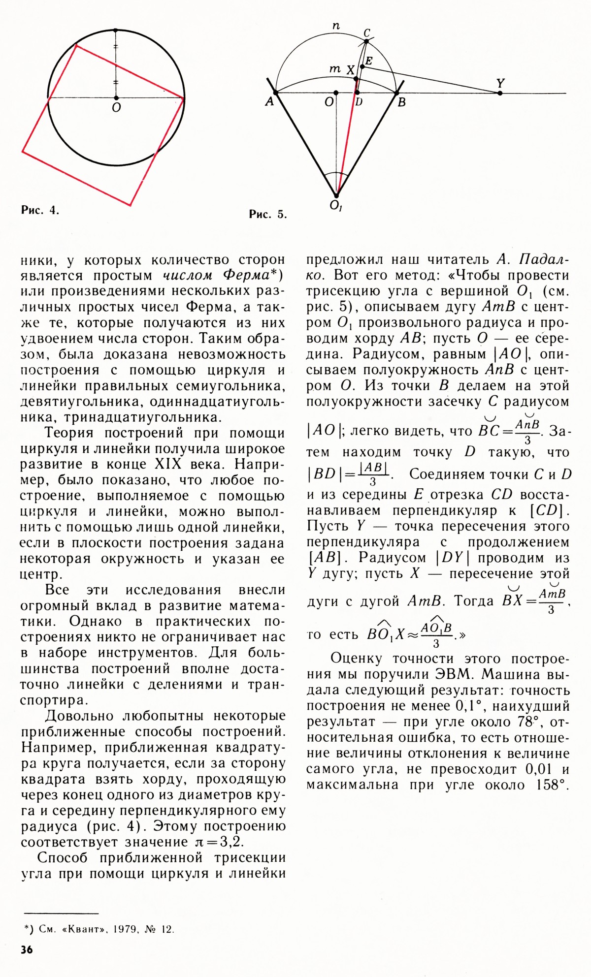 Стр. 36