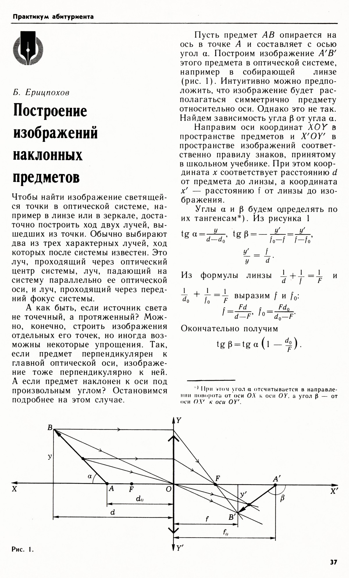 Стр. 37