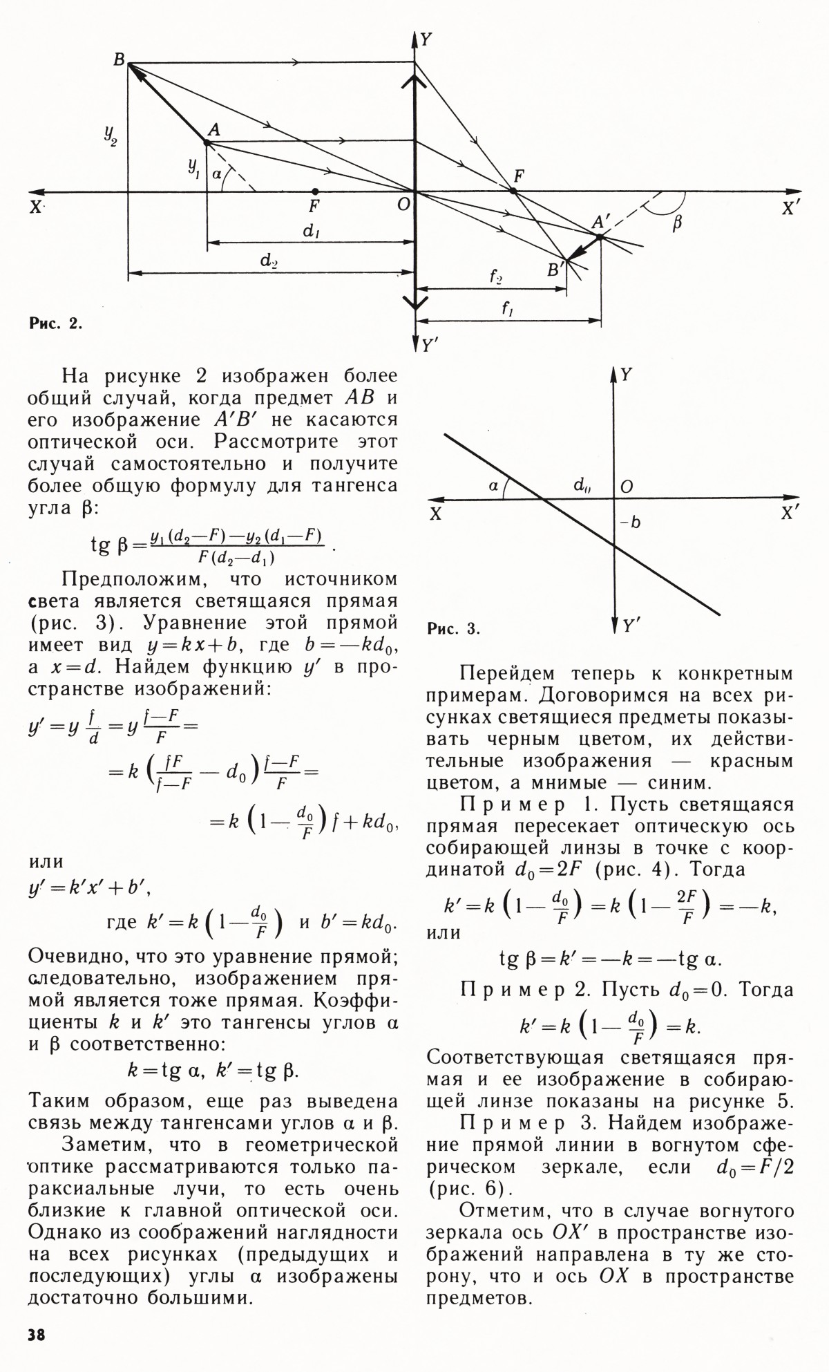 Стр. 38