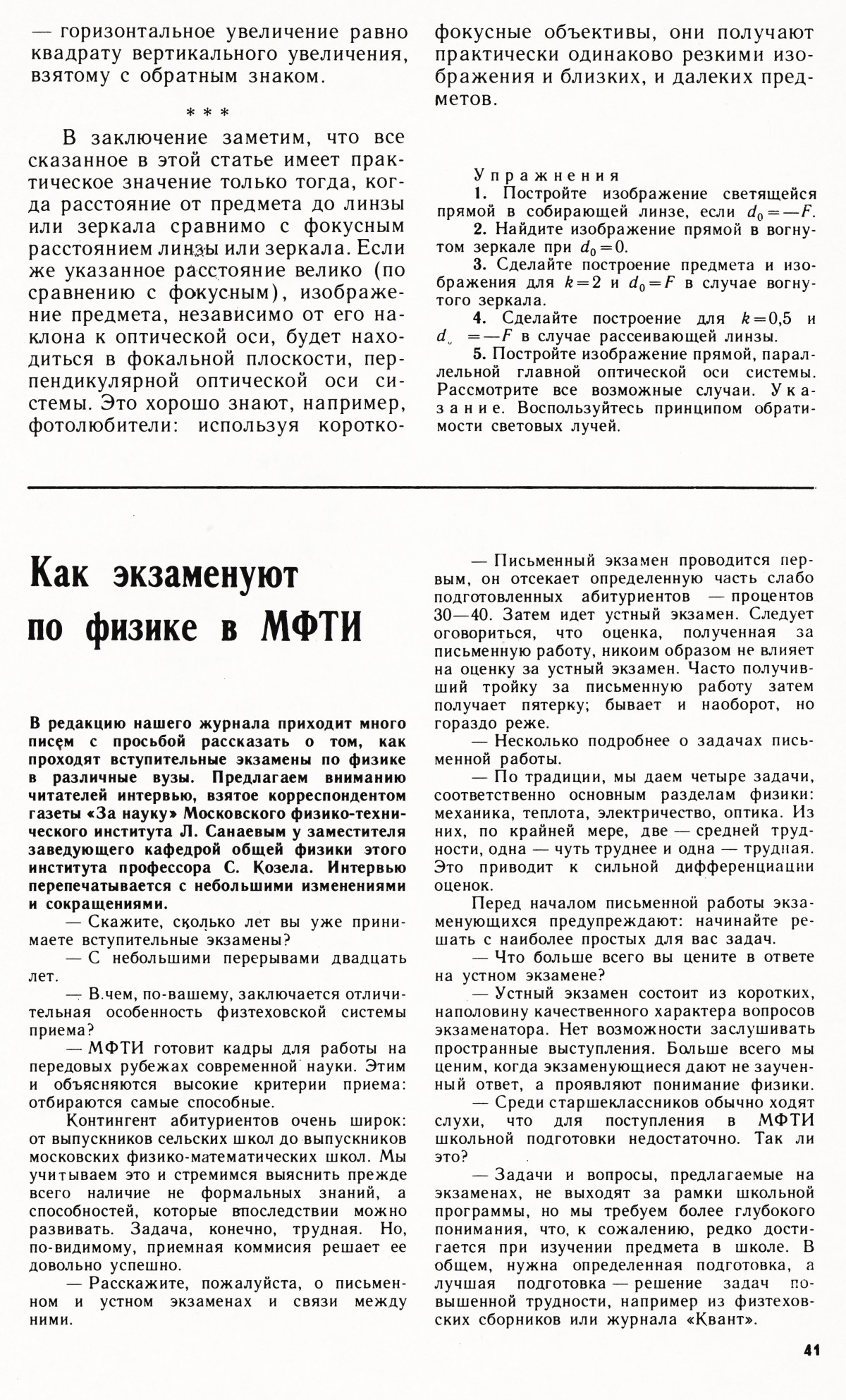 Стр. 41