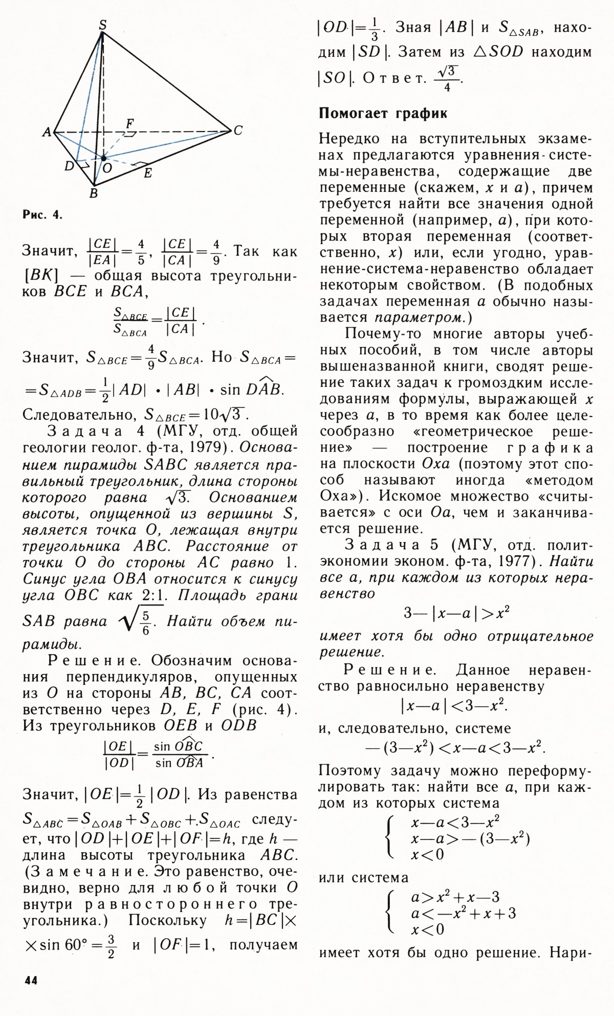 Стр. 44