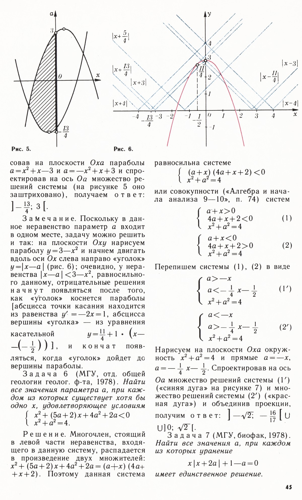 Стр. 45