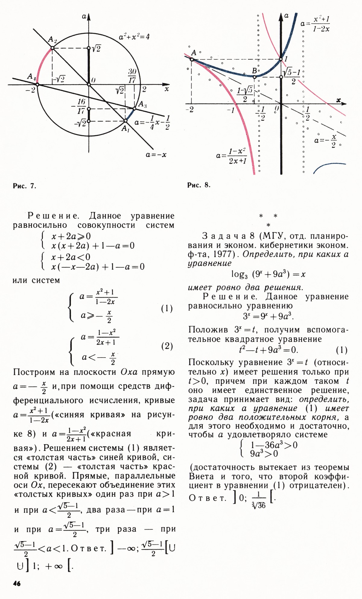 Стр. 46