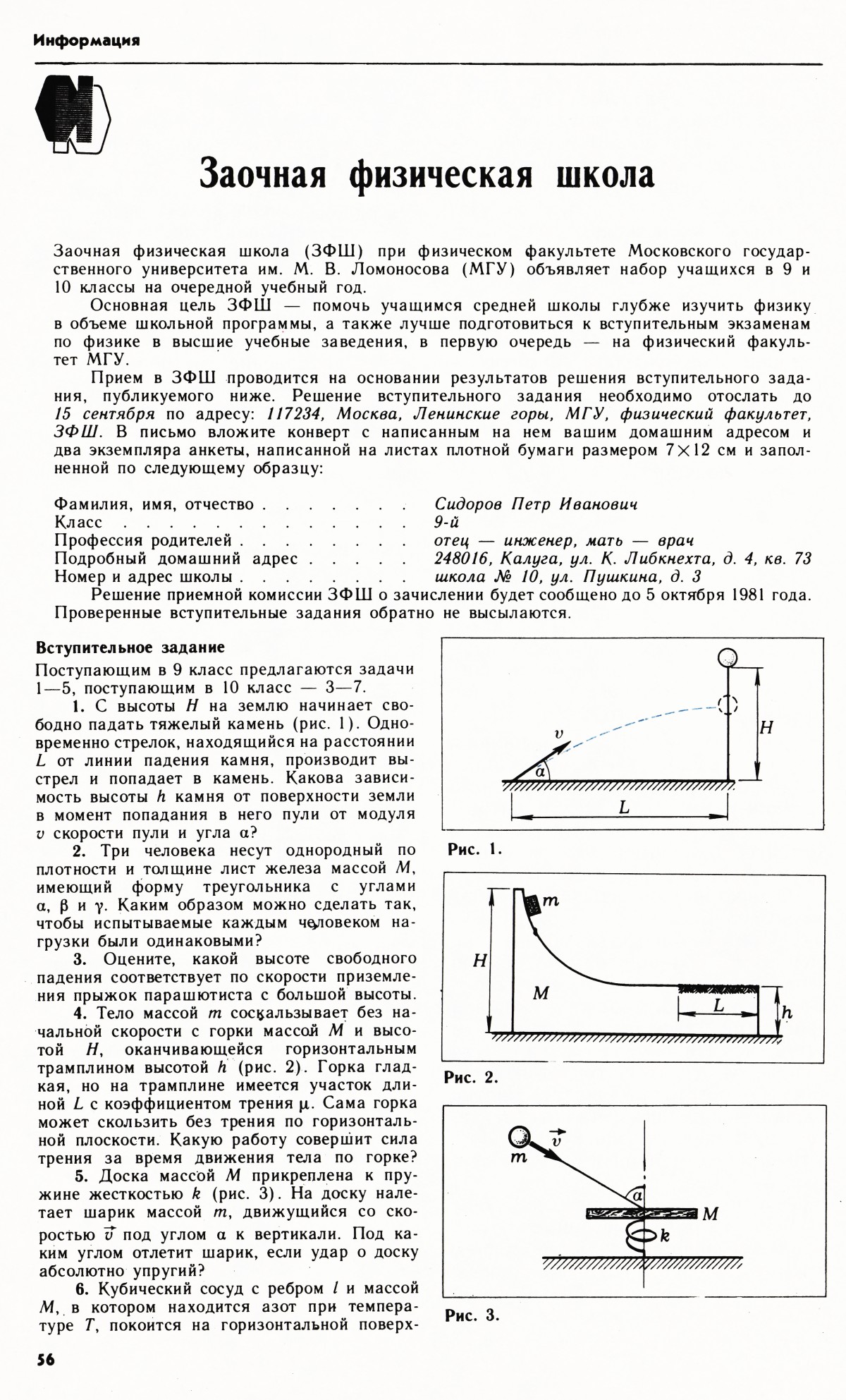 Стр. 56
