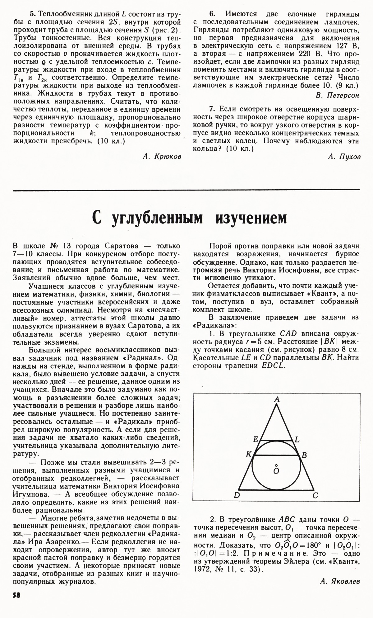 Стр. 58