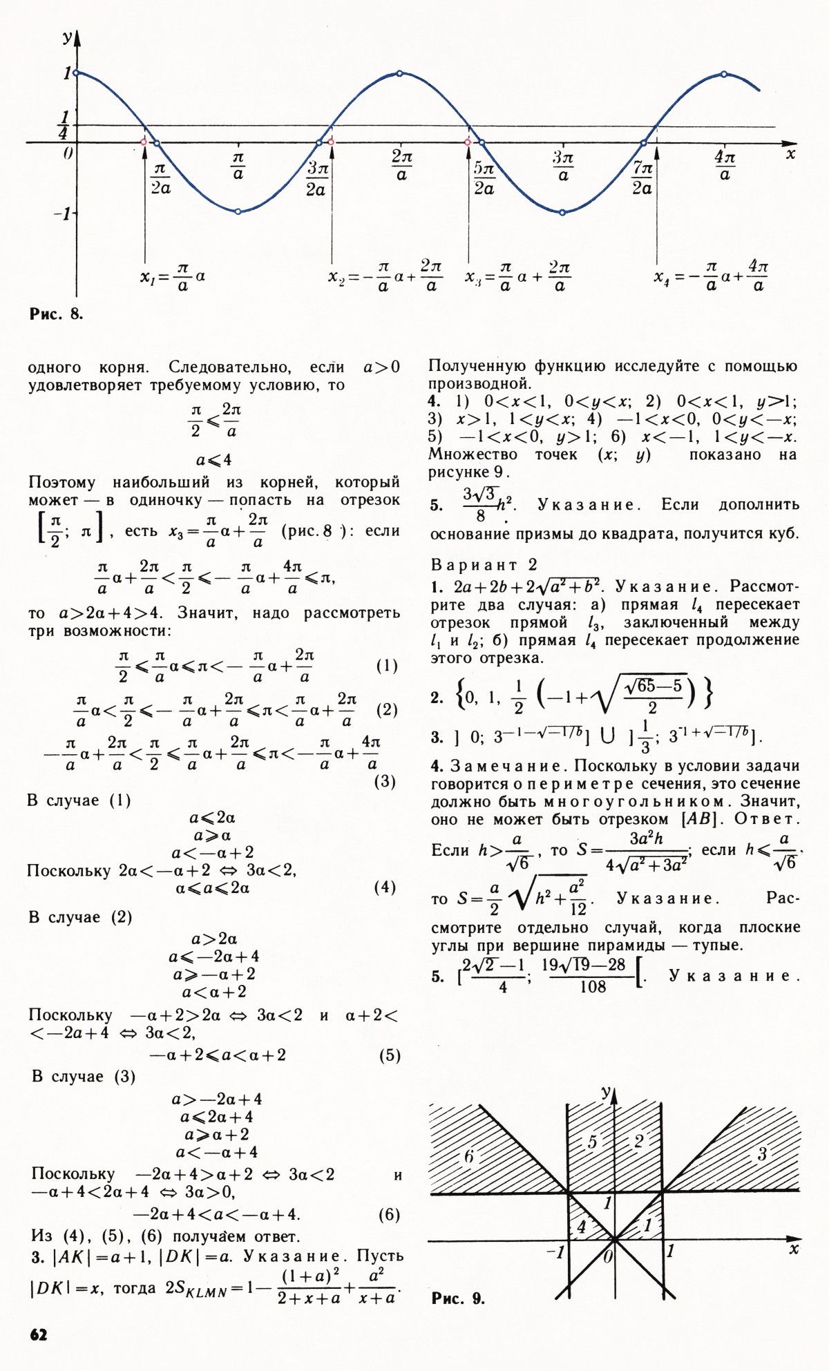 Стр. 62