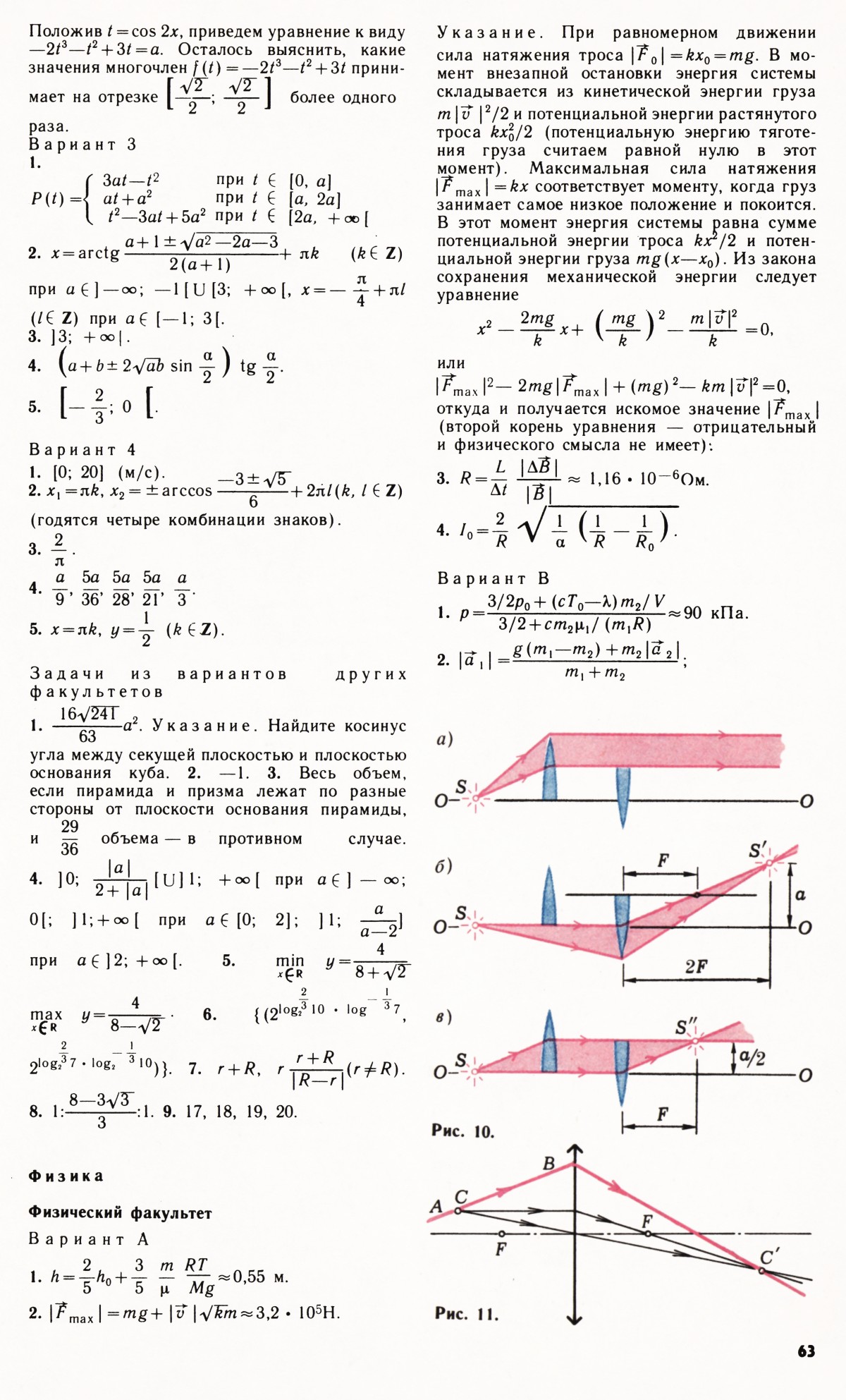 Стр. 63