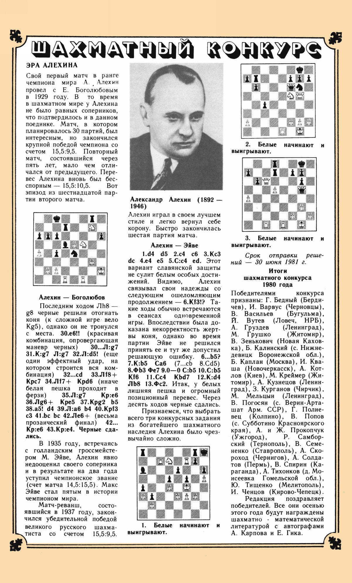 Обложка (с. 3)