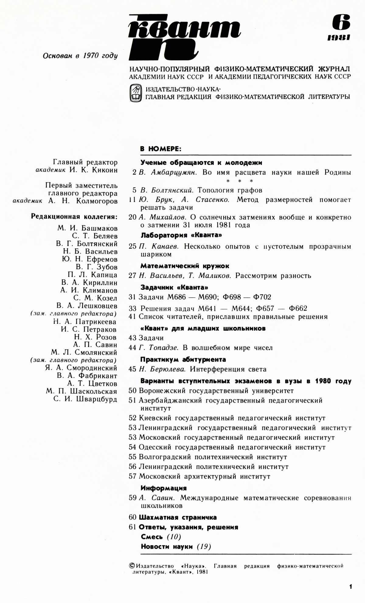 Стр. 1