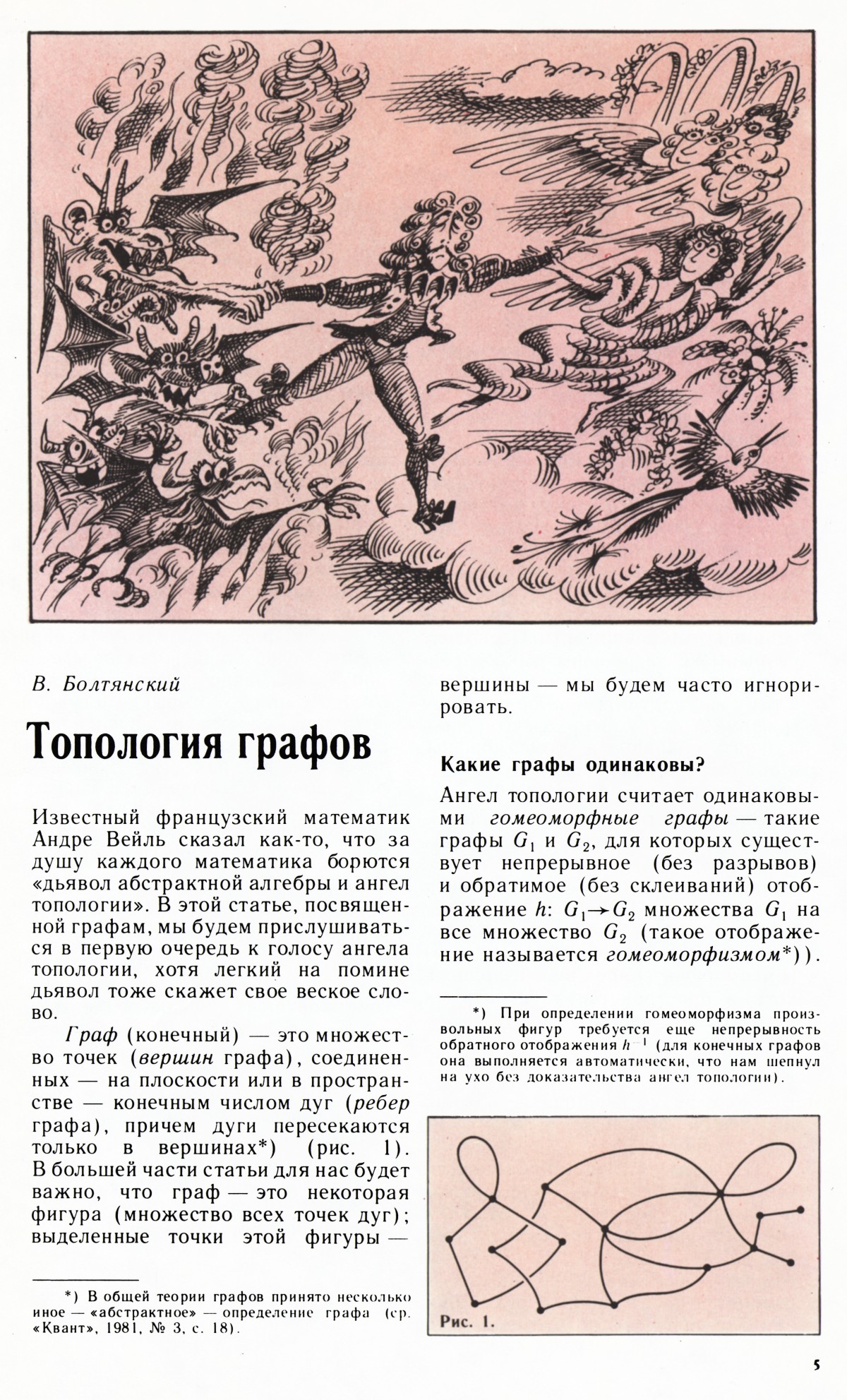 Стр. 5