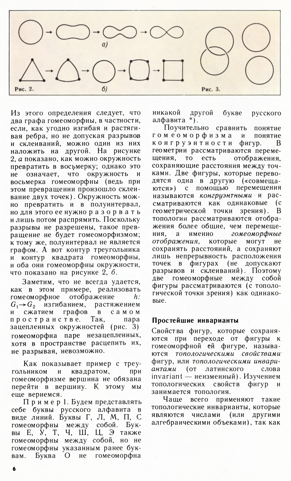 Стр. 6