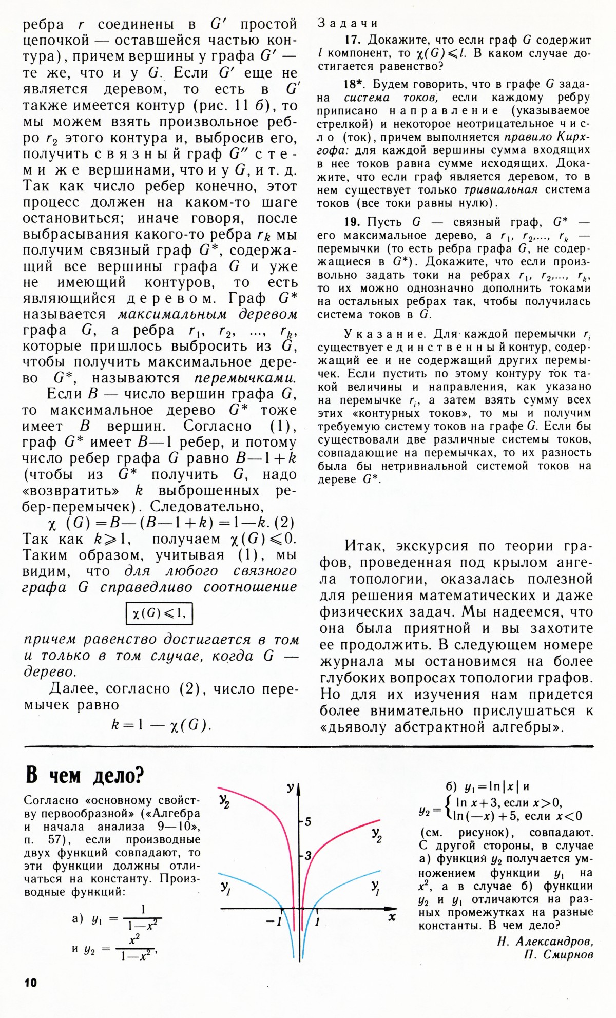 Стр. 10
