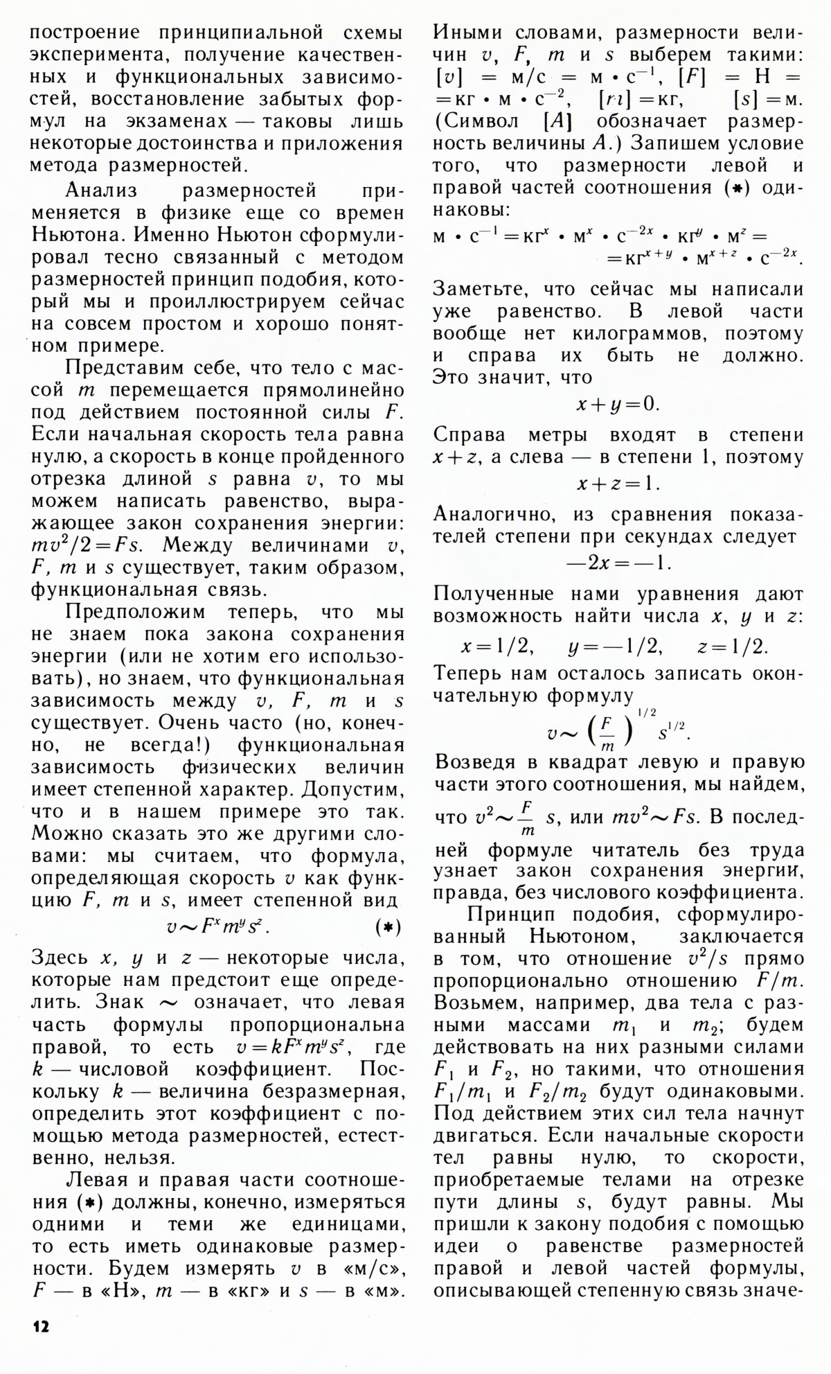Стр. 12