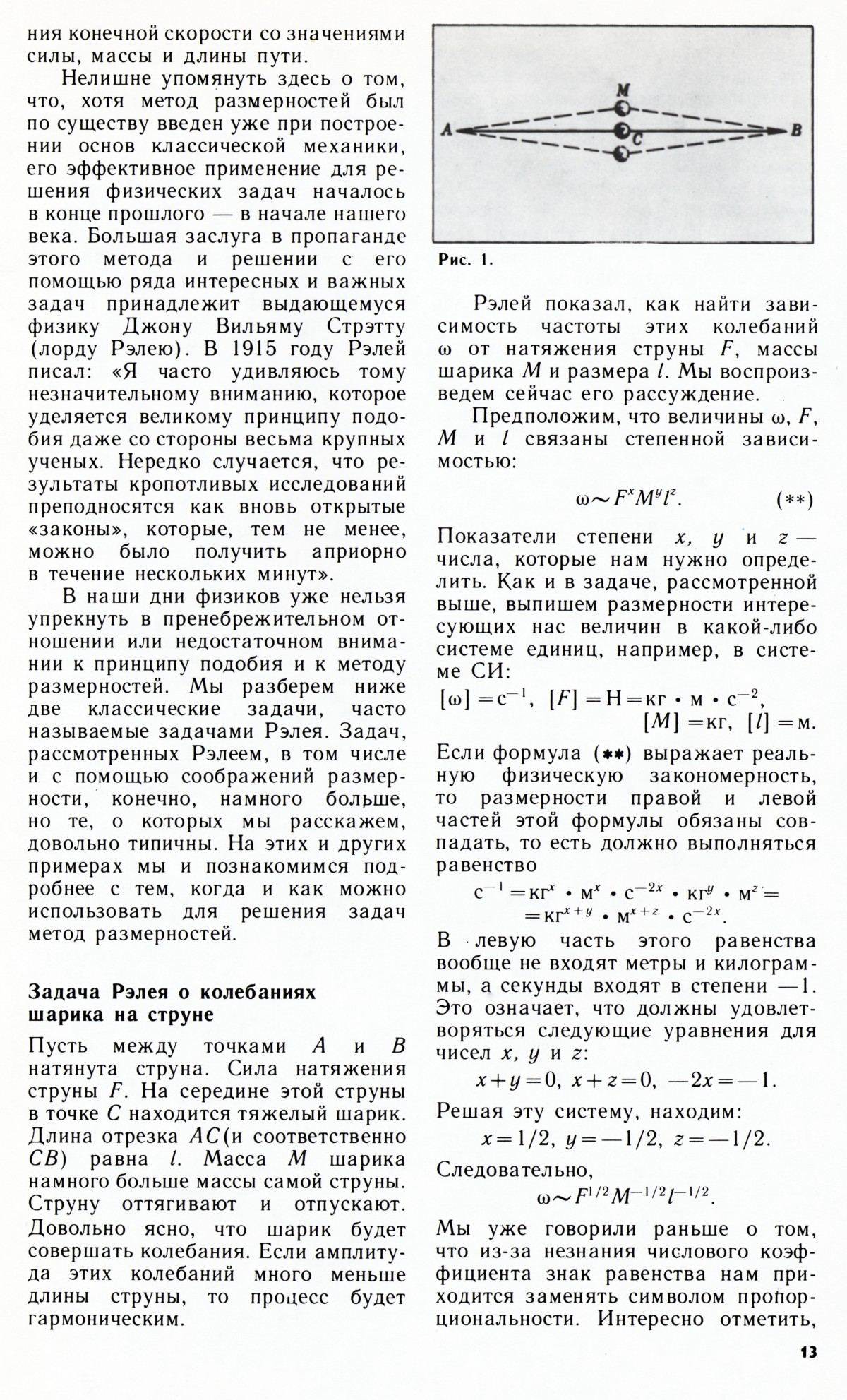 Стр. 13