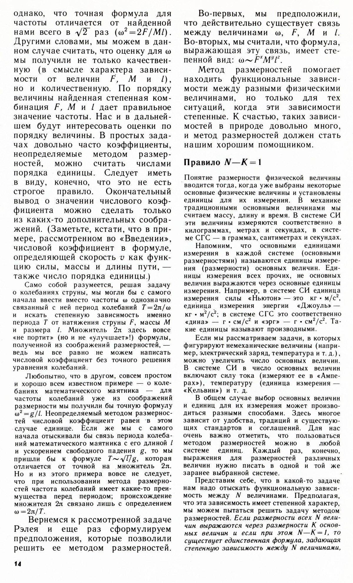 Стр. 14