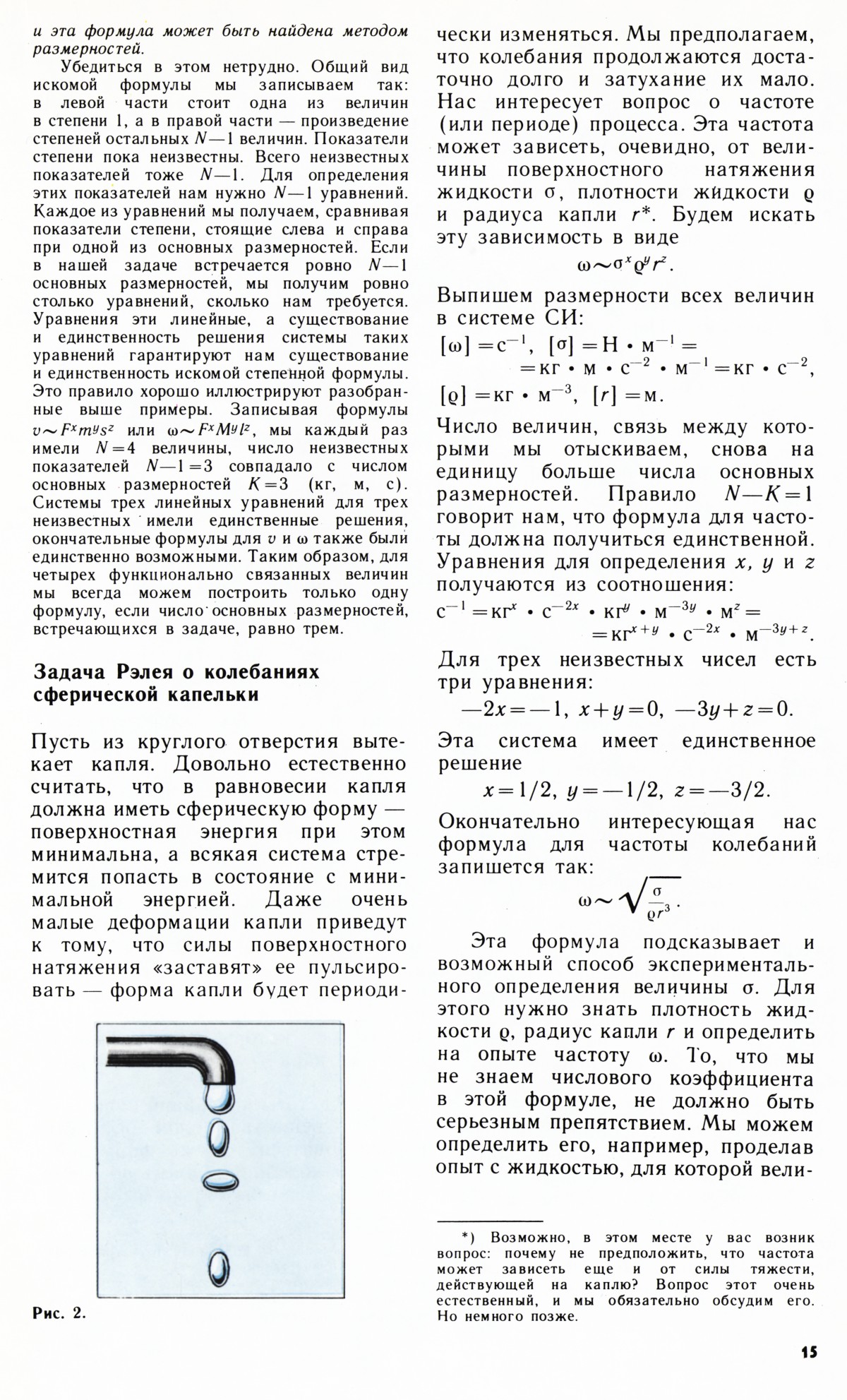 Стр. 15