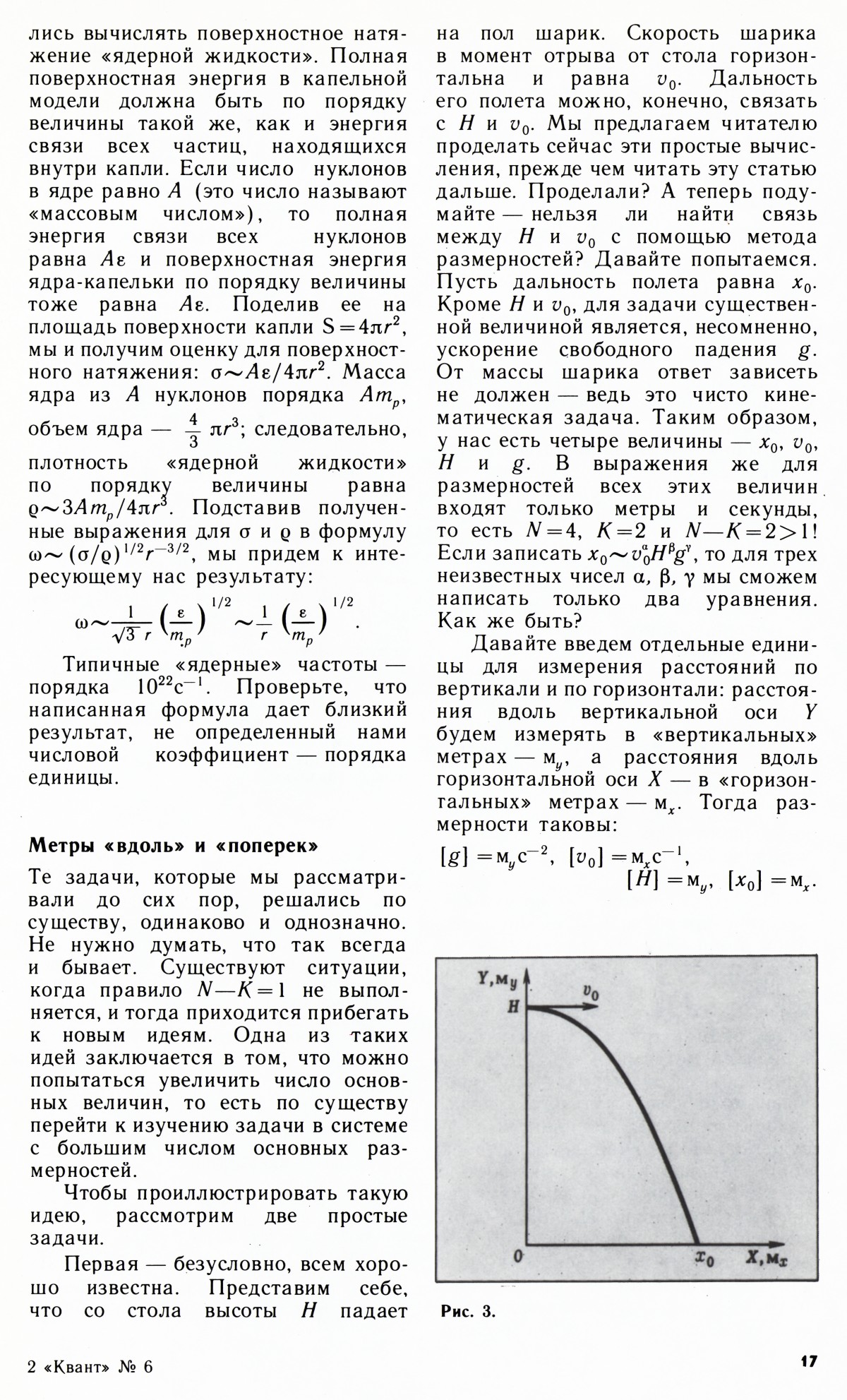 Стр. 17