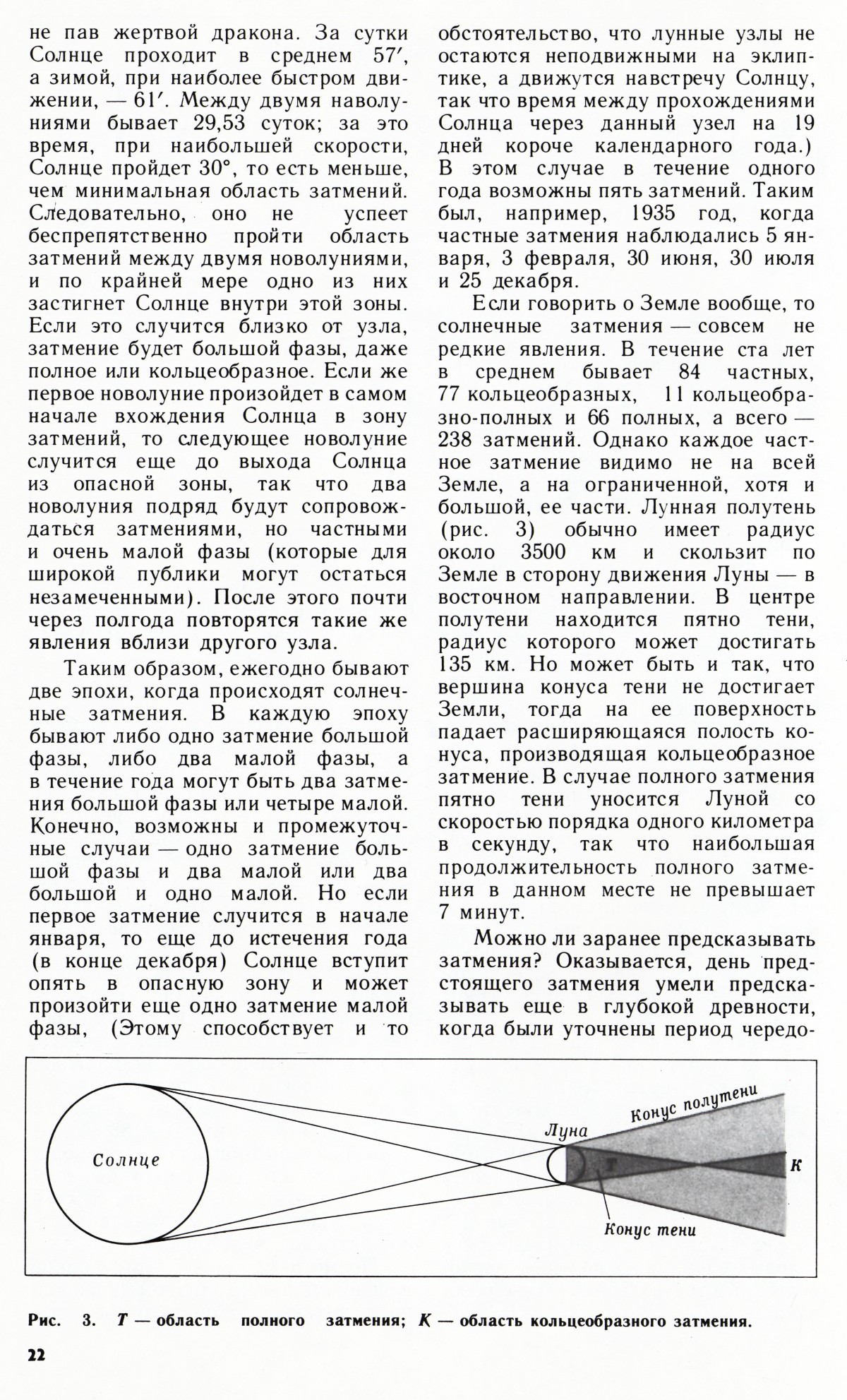 Стр. 22